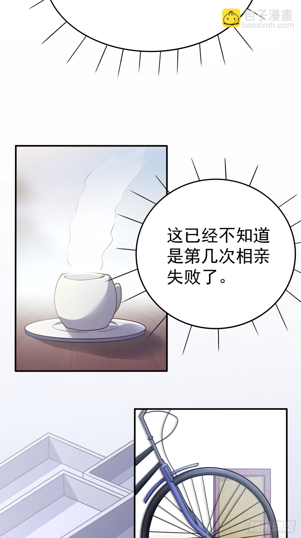 🍚修仙死路一条 1 第11页