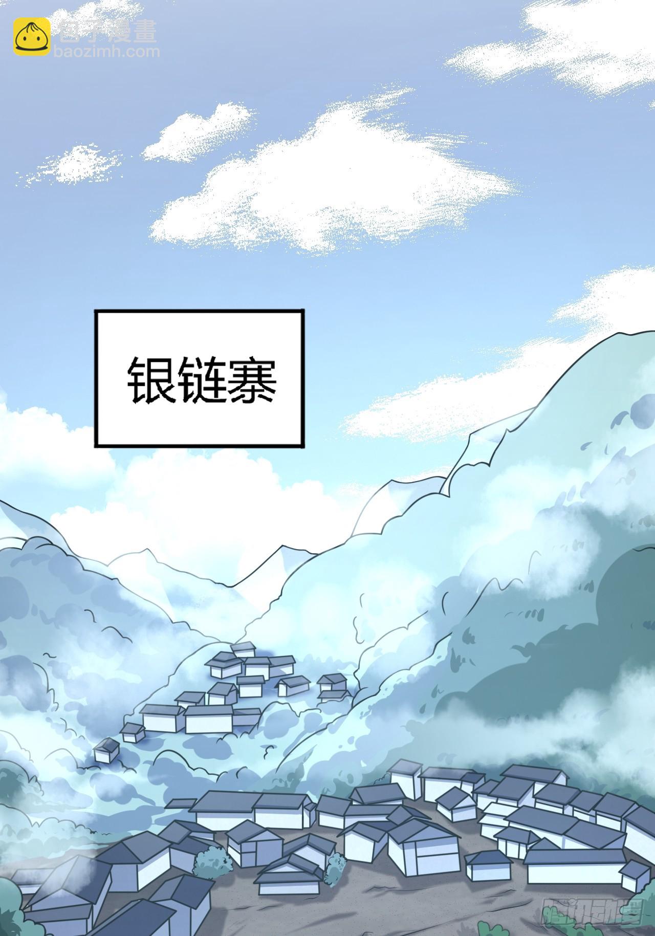 🍚修仙死路一条 1 第28页
