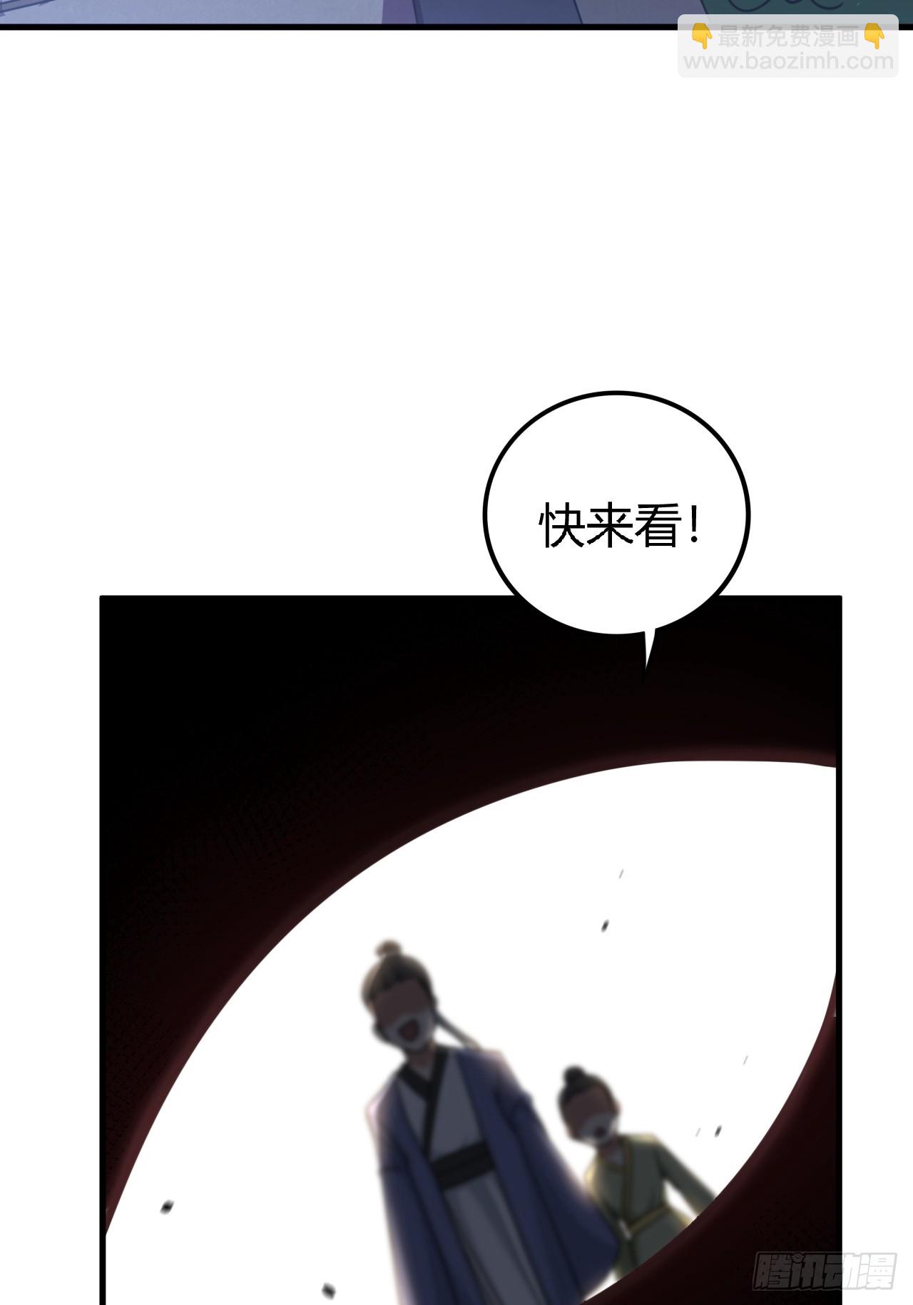 🍚修仙死路一条 1 第30页