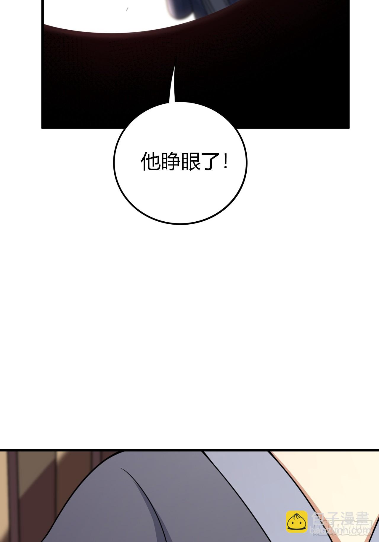 🍚修仙死路一条 1 第31页