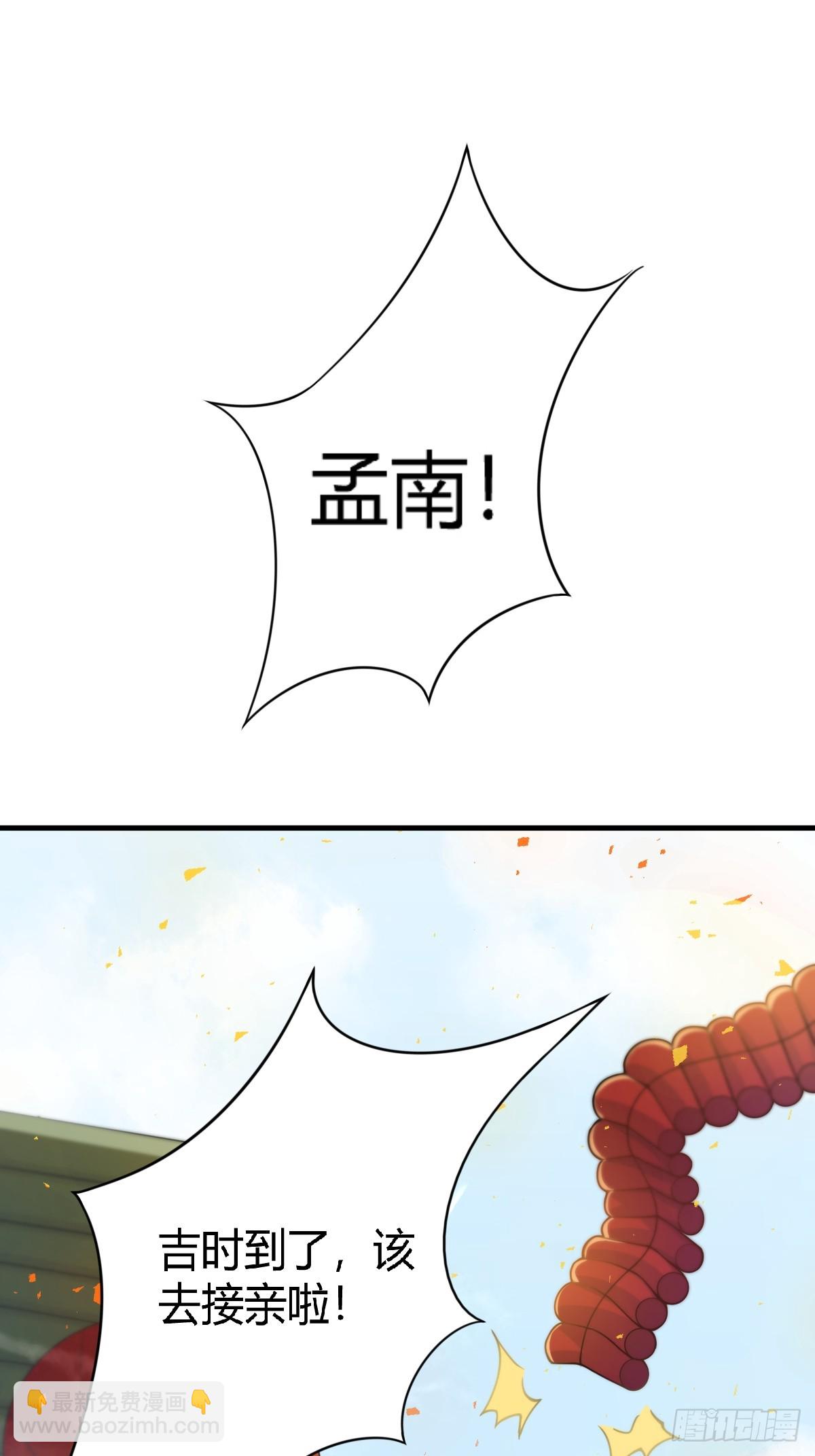 🍚修仙死路一条 1 第46页