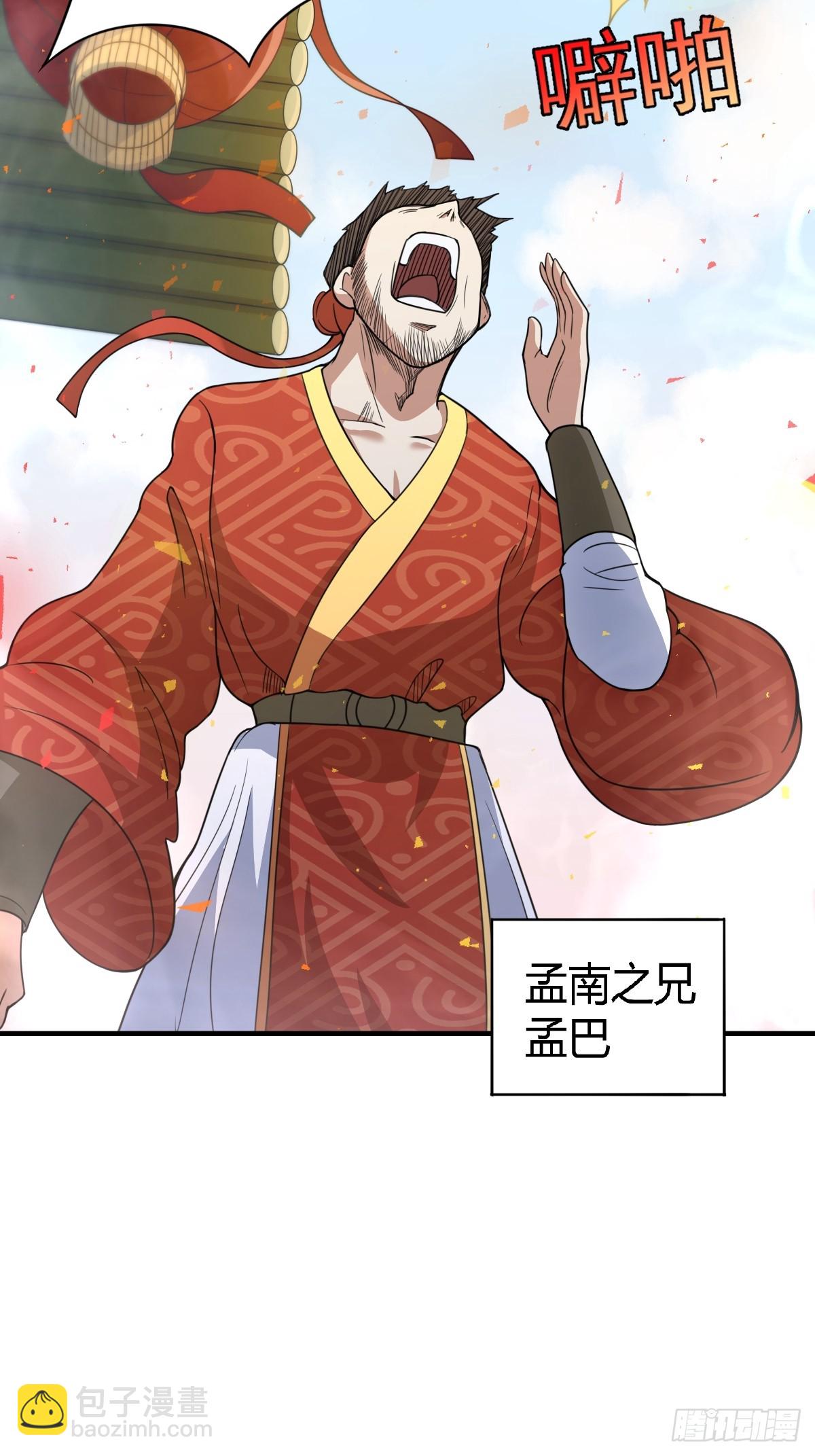 🍚修仙死路一条 1 第47页