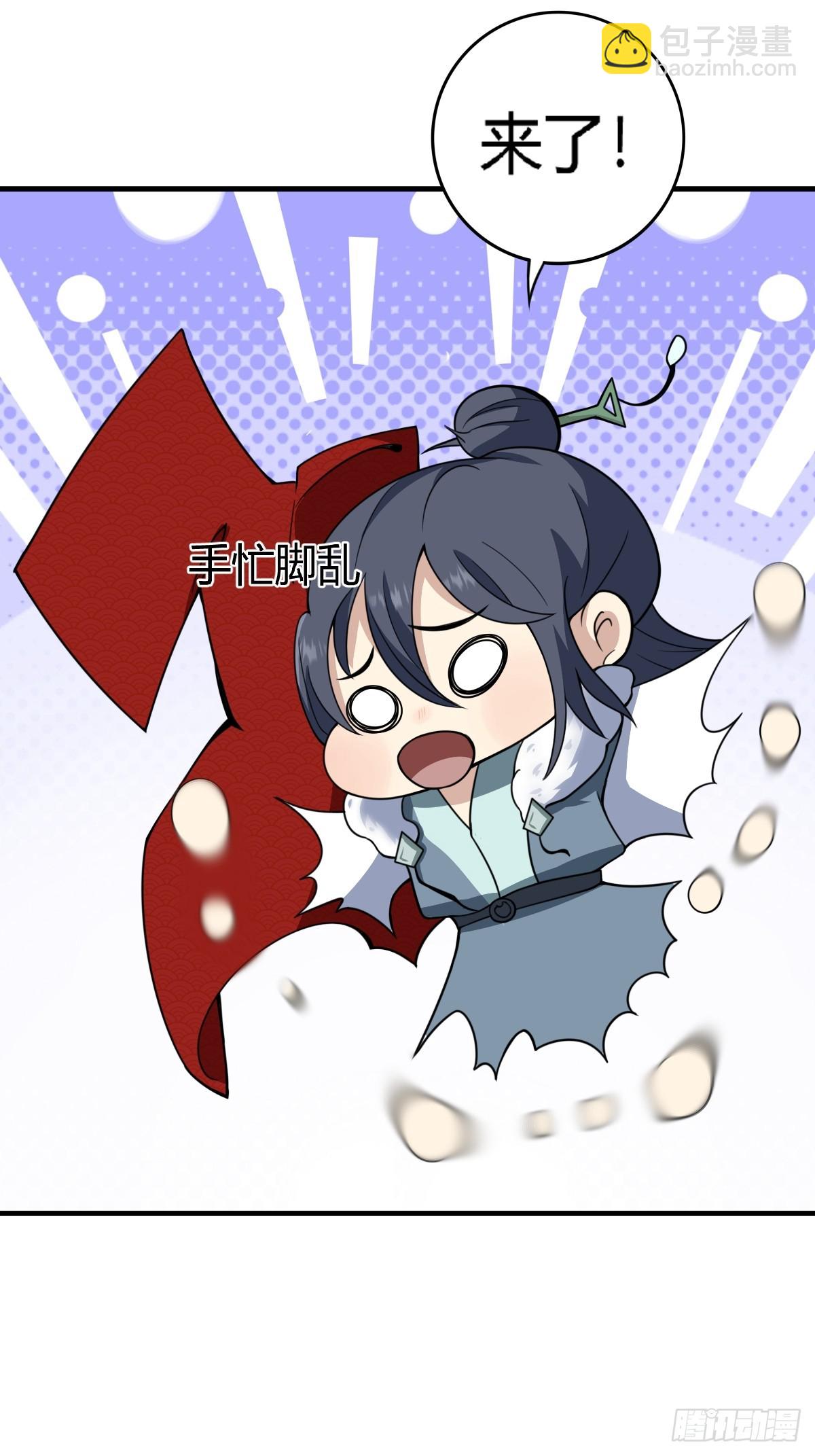 🍚修仙死路一条 1 第48页