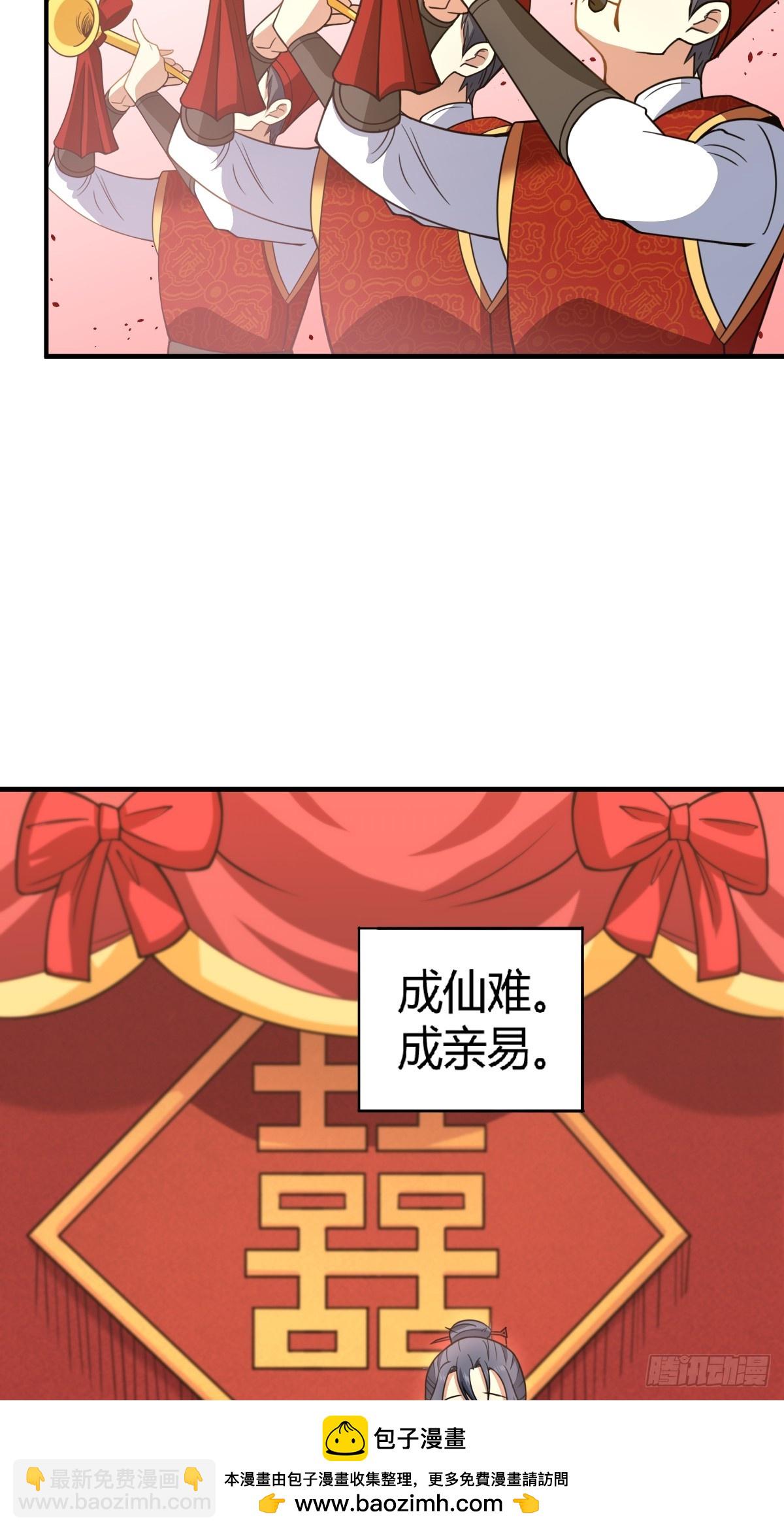 🍚修仙死路一条 1 第50页