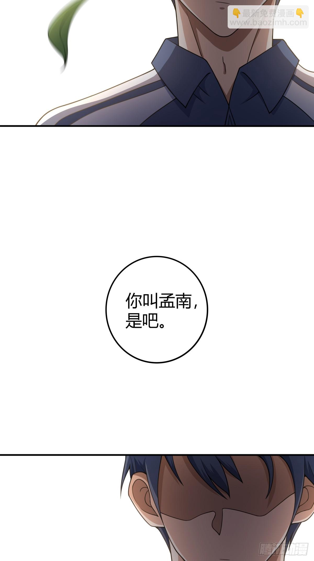 🍚修仙死路一条 1 第6页