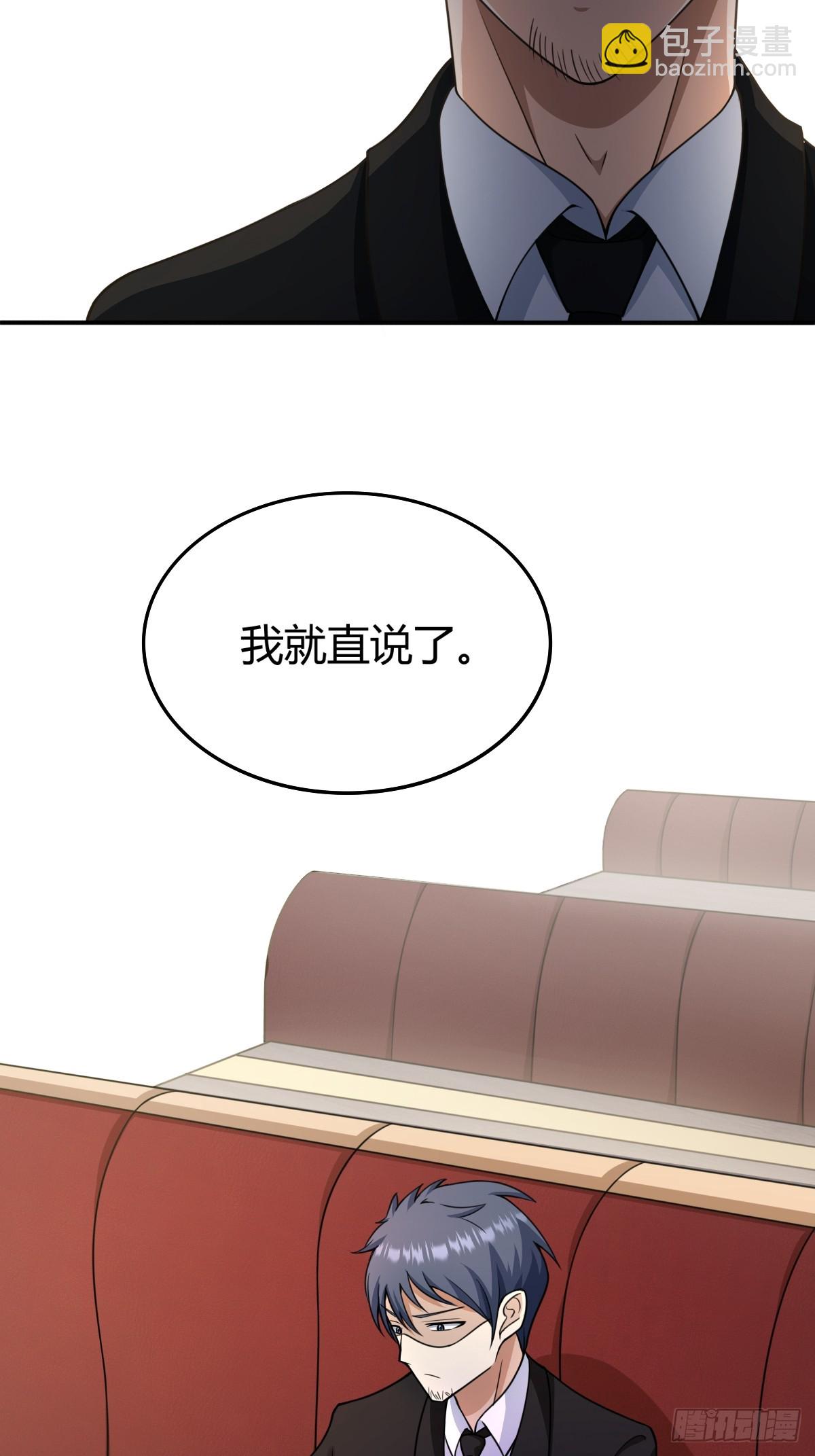 🍚修仙死路一条 1 第7页
