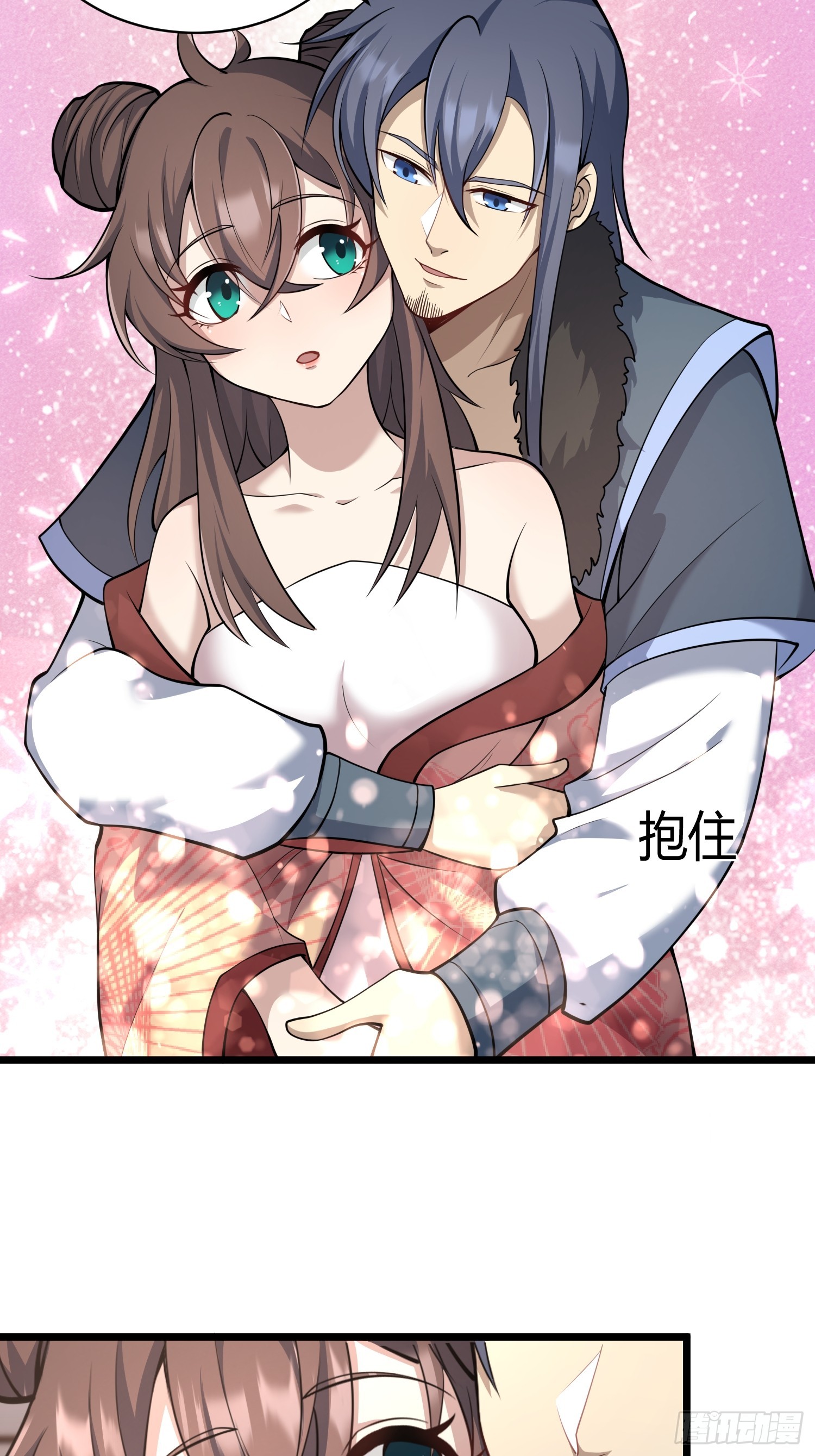 🍚修仙死路一条 13 第25页