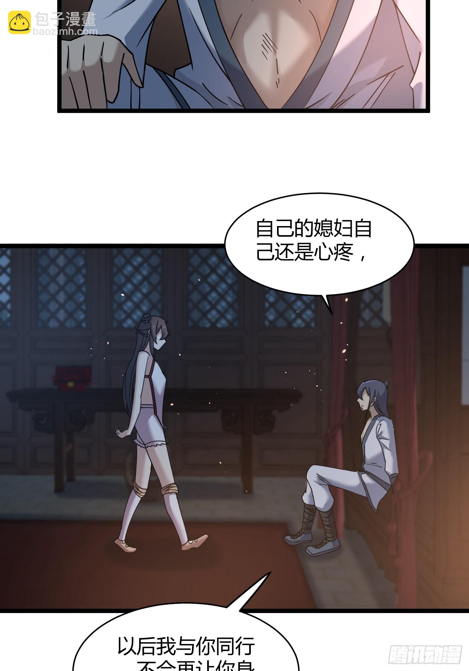 🍚修仙死路一条 15 第16页