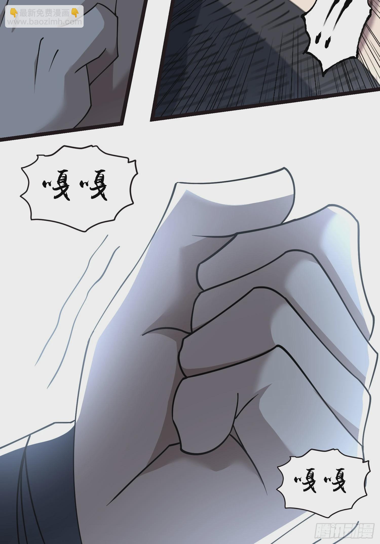 🍚修仙死路一条 15 第49页