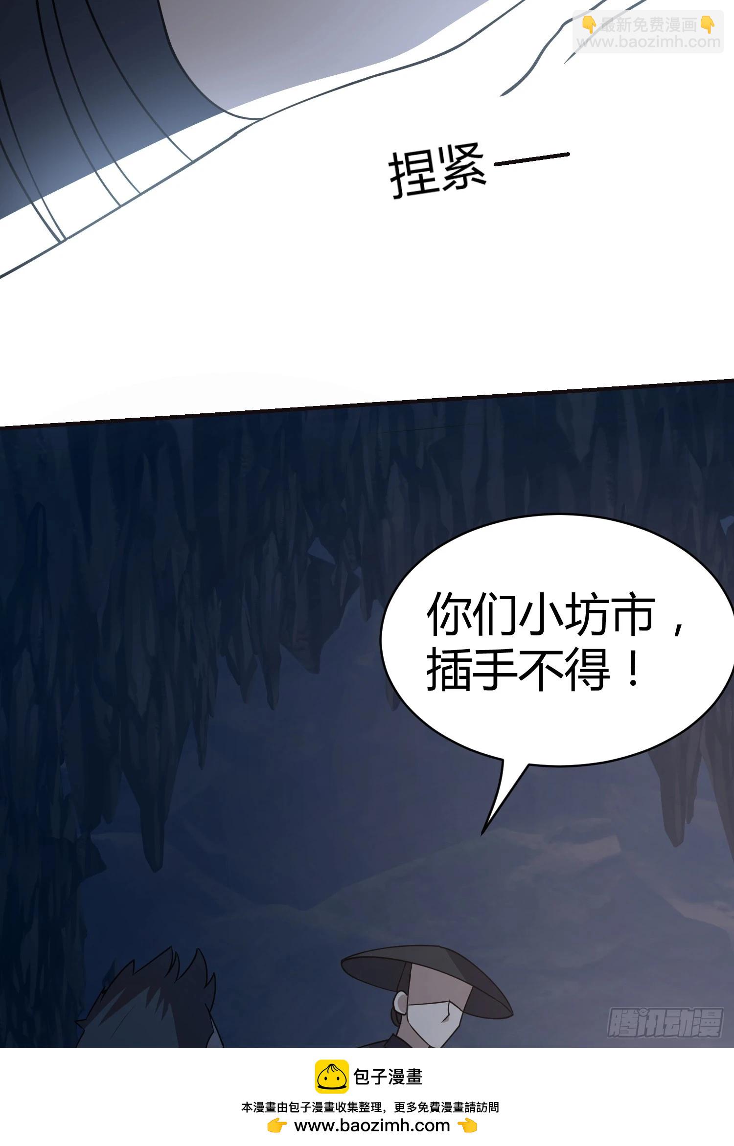 🍚修仙死路一条 15 第50页