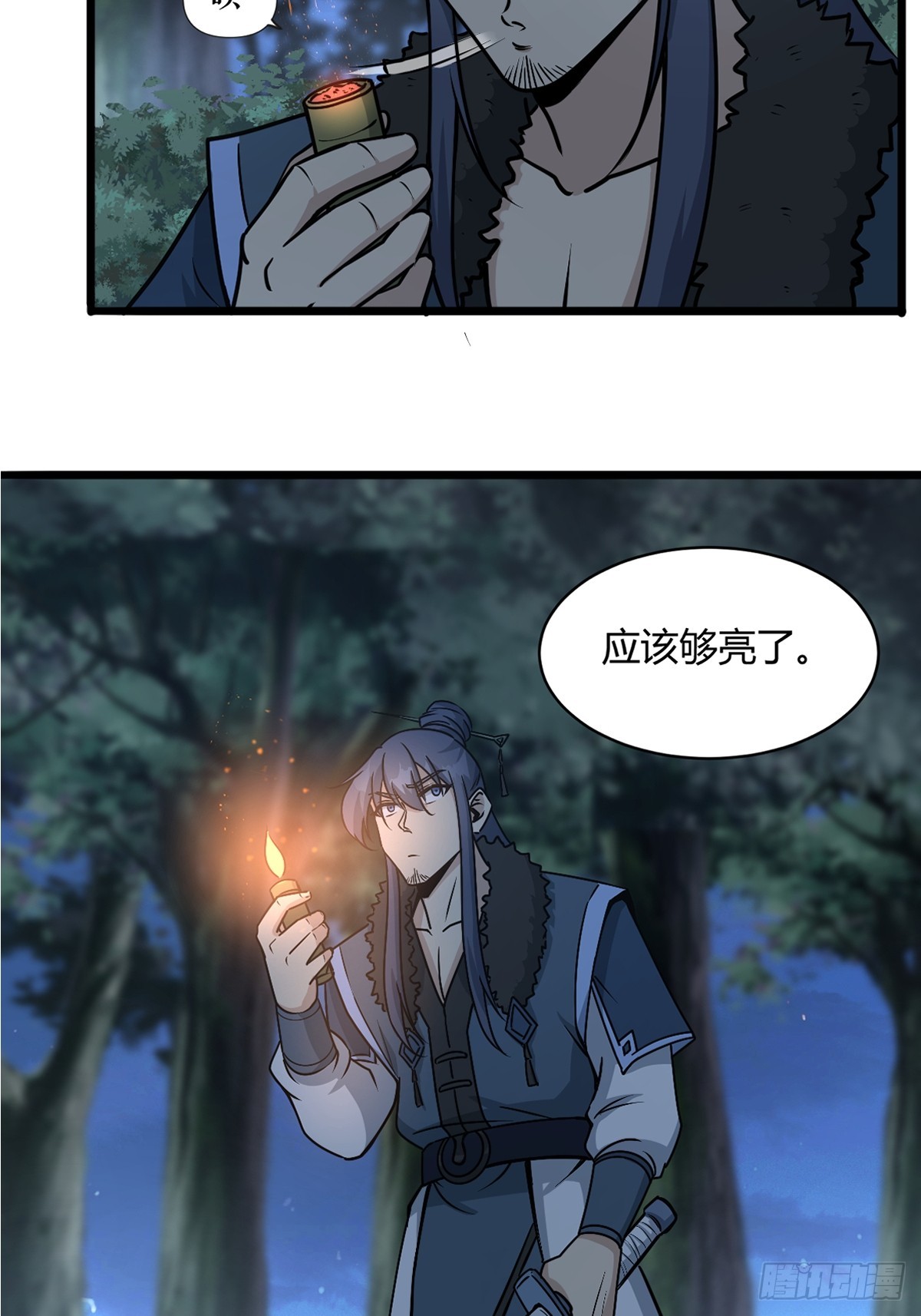 🍚修仙死路一条 17 第10页
