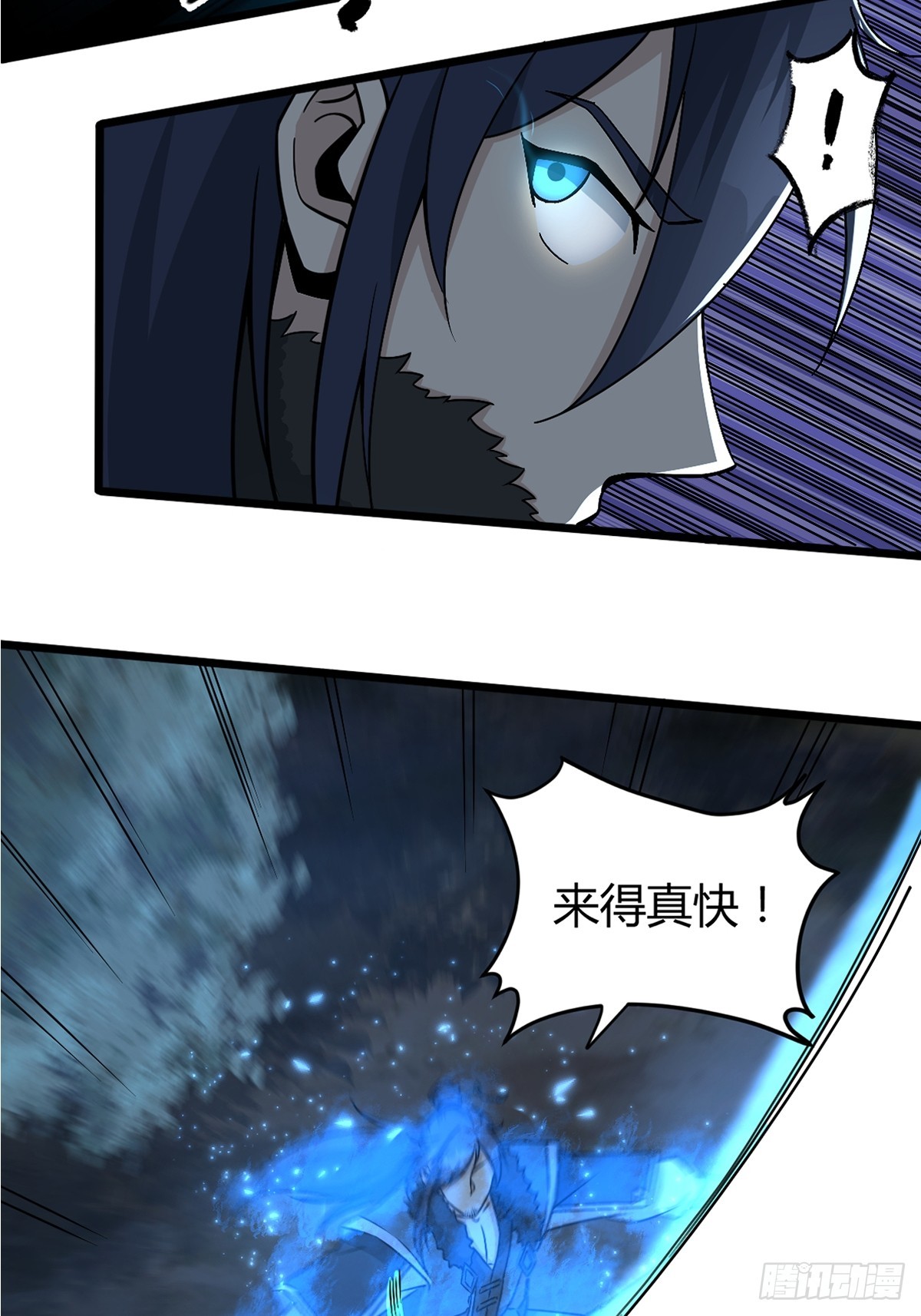 🍚修仙死路一条 17 第12页