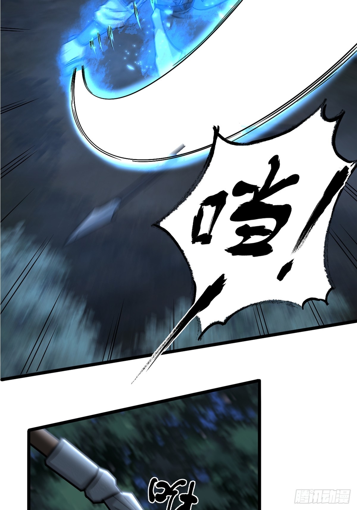🍚修仙死路一条 17 第13页