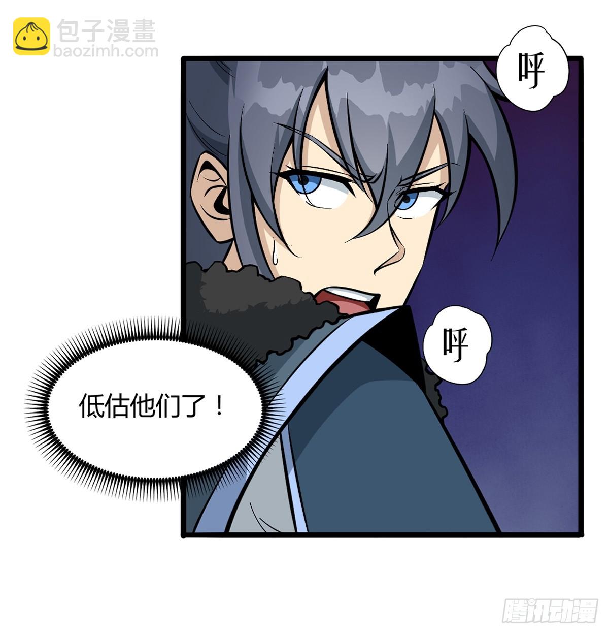 🍚修仙死路一条 17 第18页