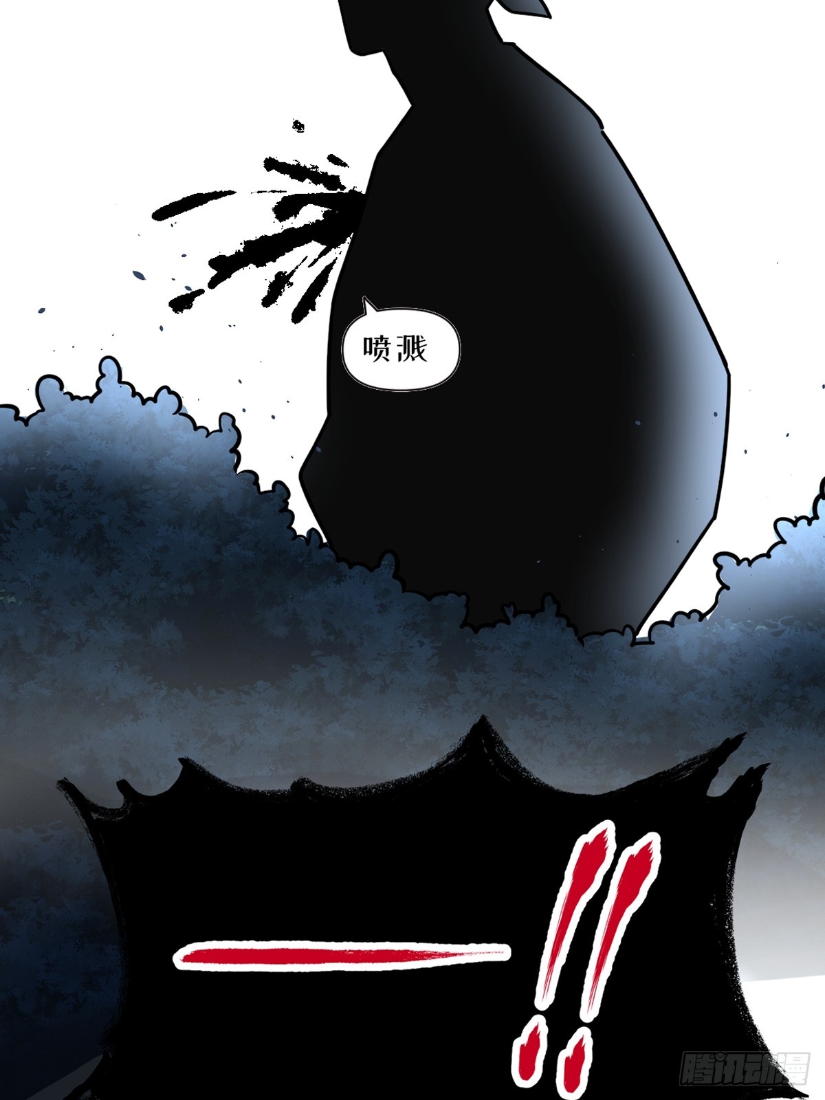 🍚修仙死路一条 17 第25页
