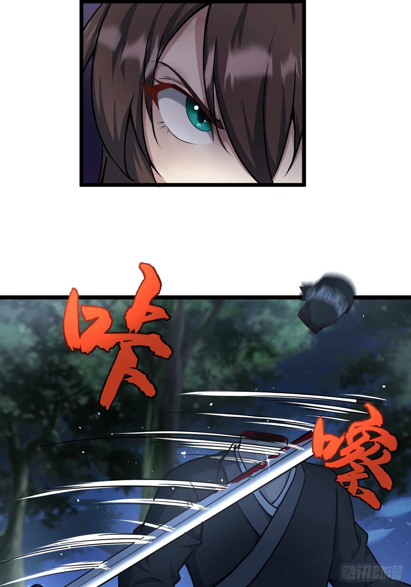 🍚修仙死路一条 17 第34页