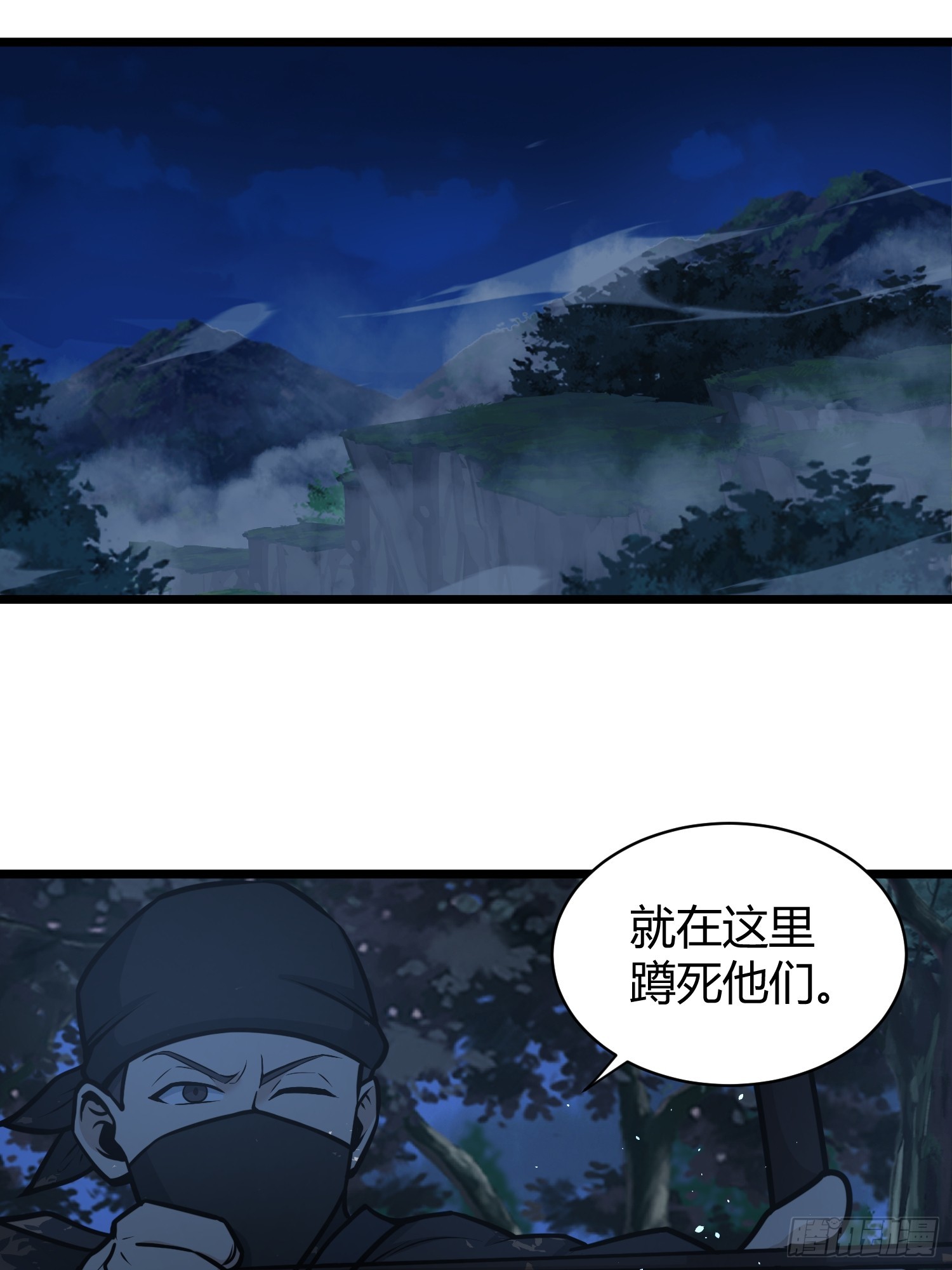 🍚修仙死路一条 17 第5页
