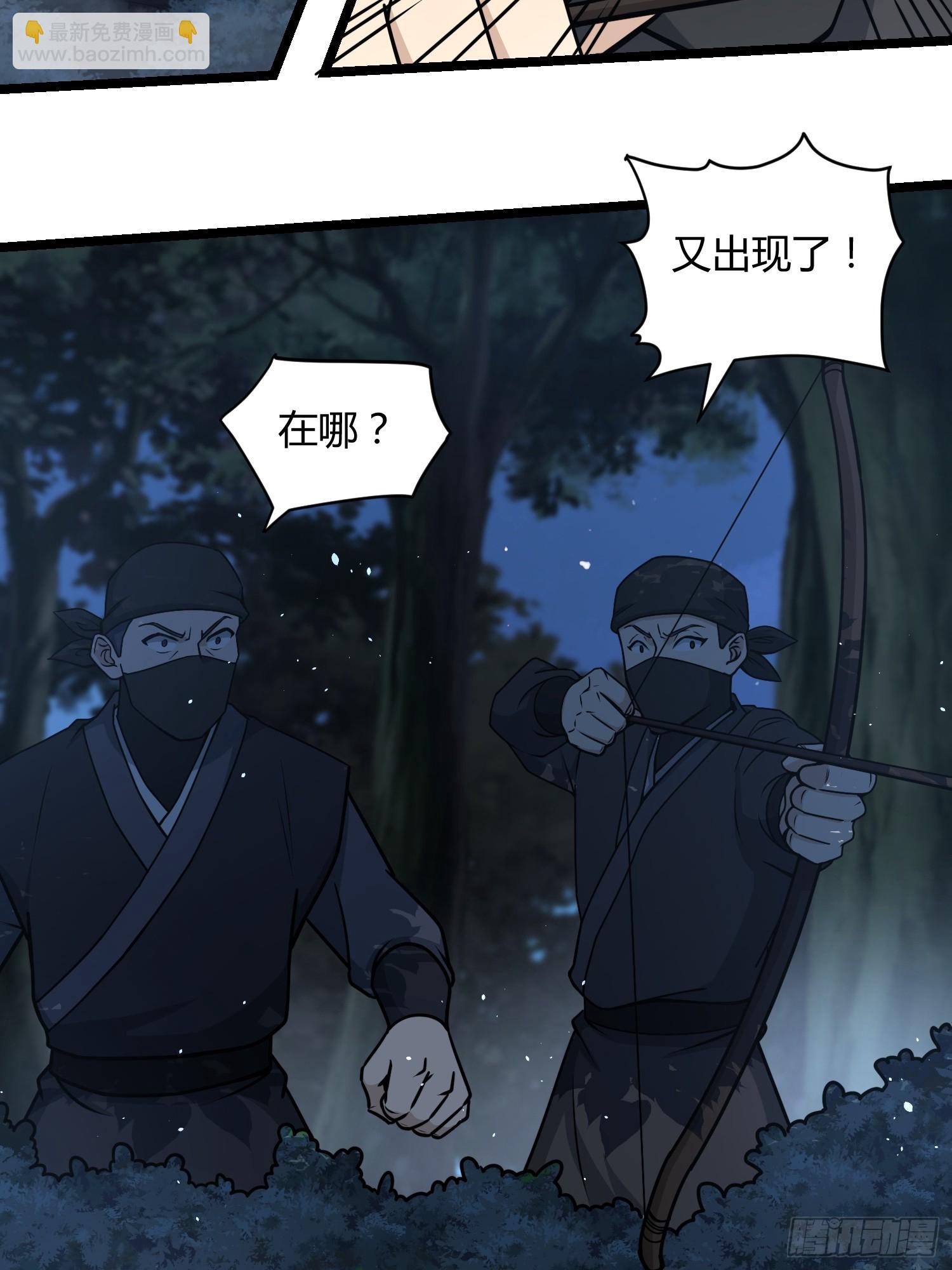 🍚修仙死路一条 17 第7页