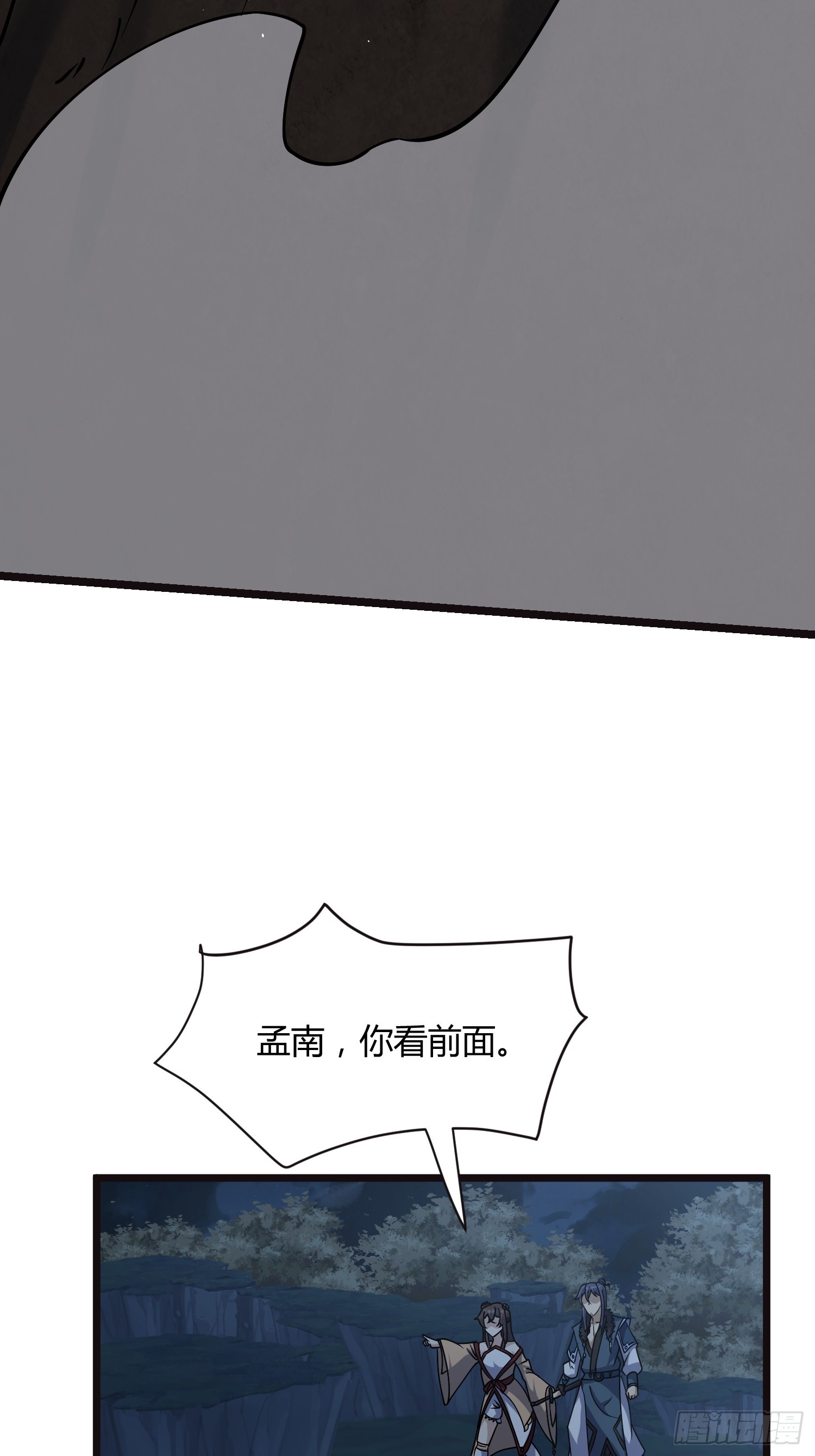 🍚修仙死路一条 19 第12页