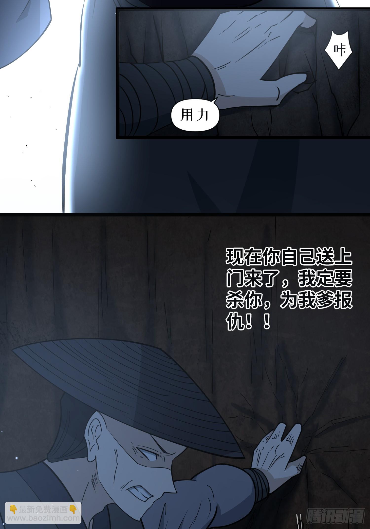 🍚修仙死路一条 19 第42页