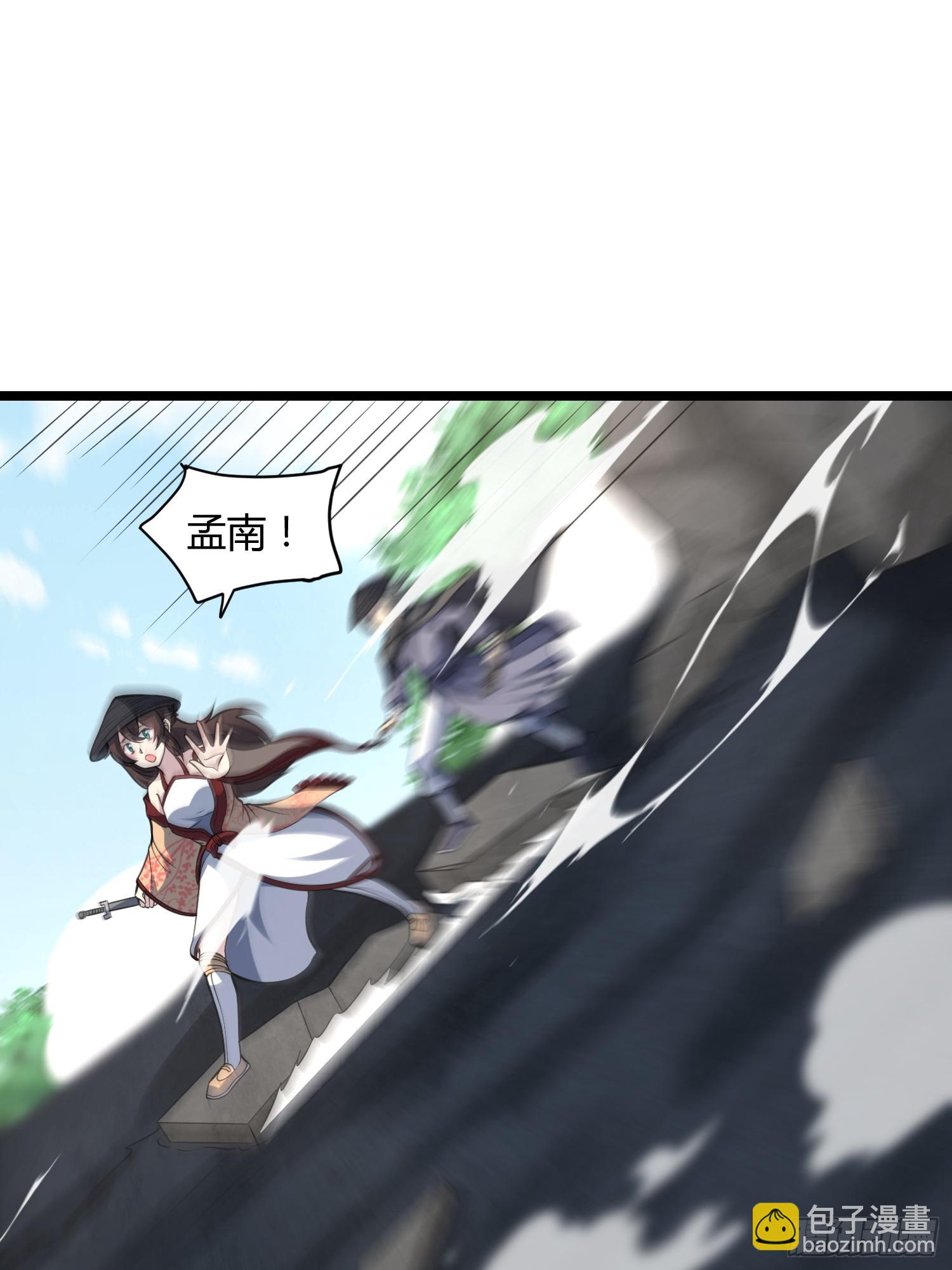 🍚修仙死路一条 21 第13页