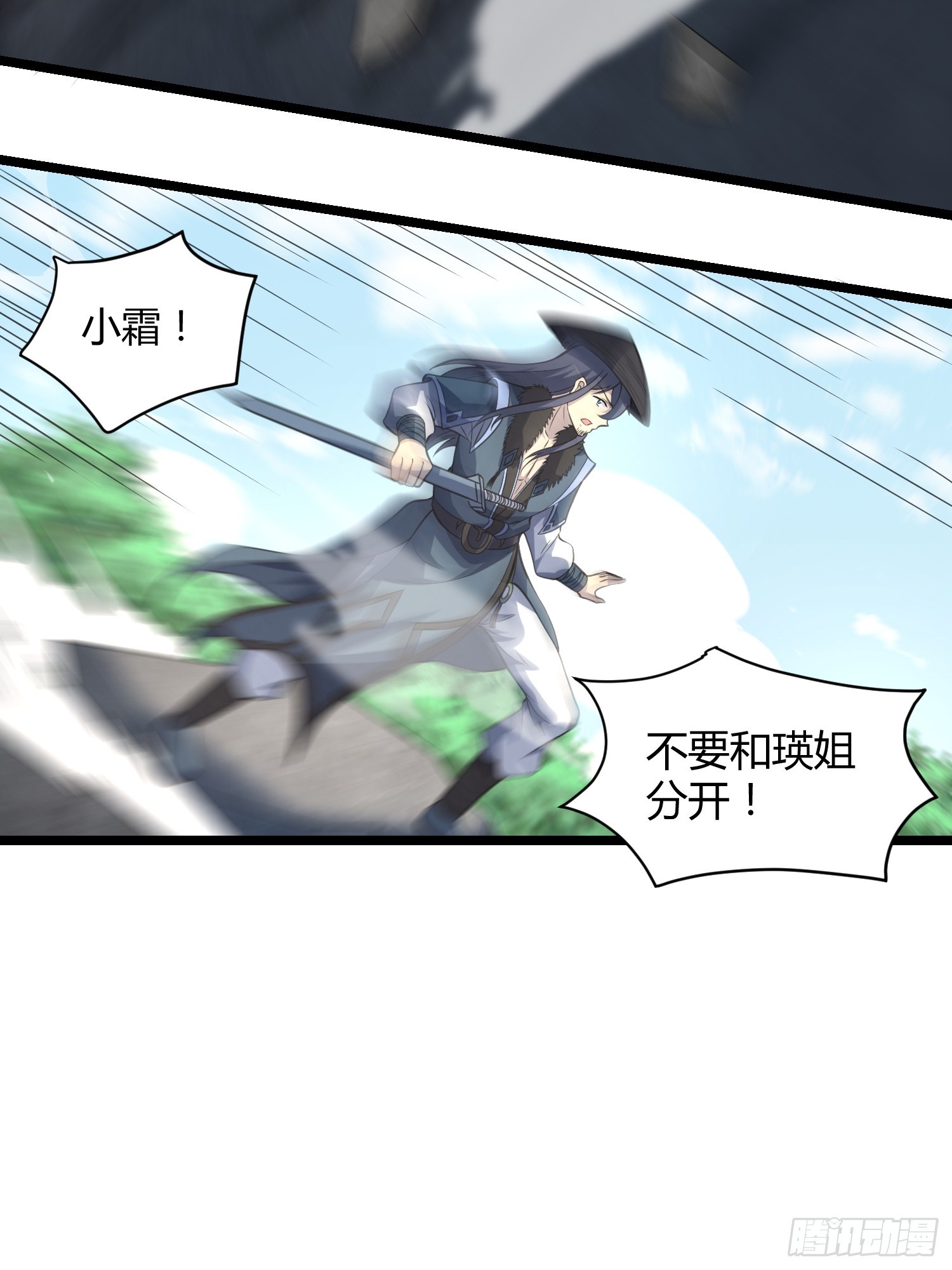 🍚修仙死路一条 21 第14页
