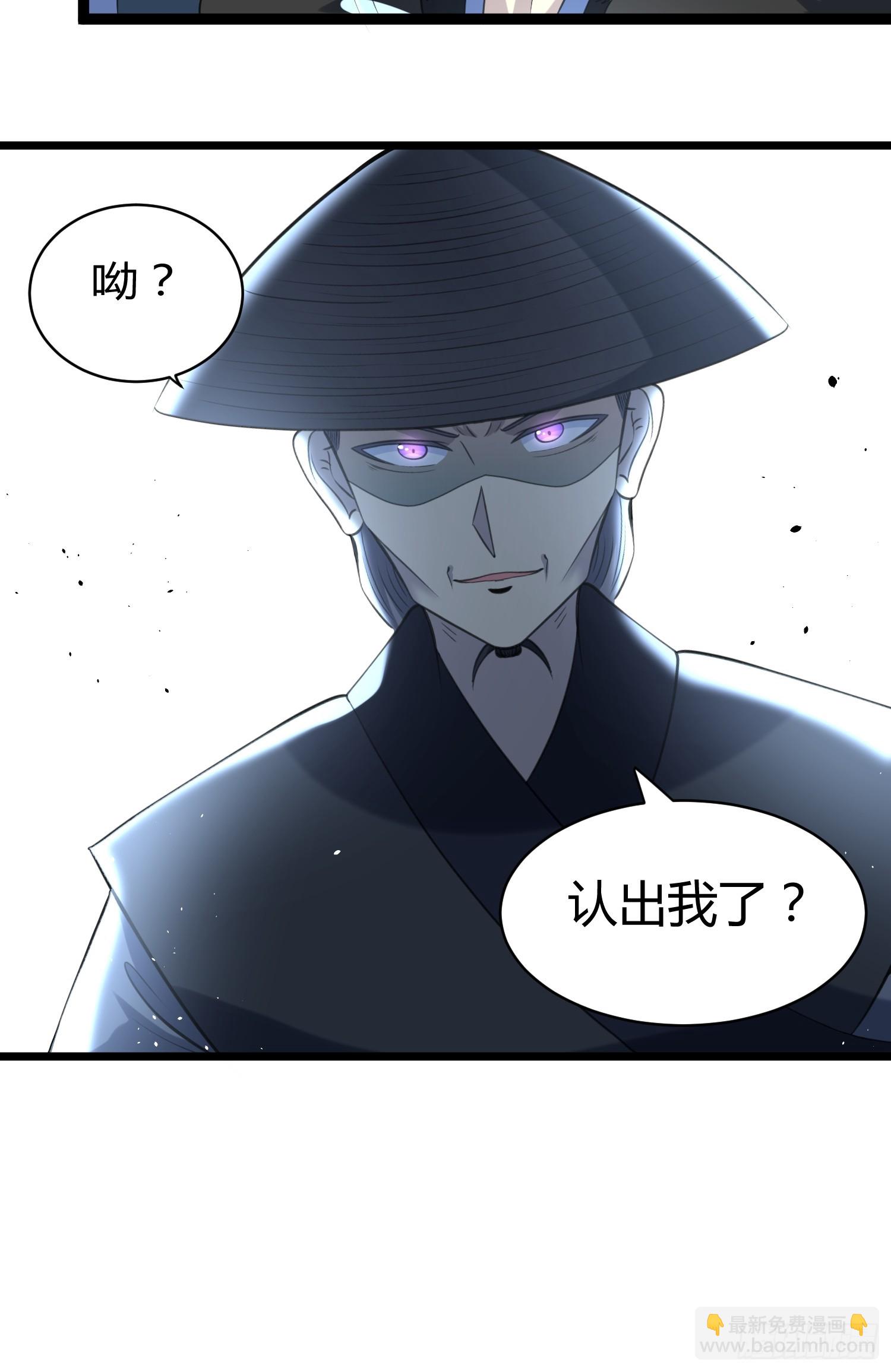 🍚修仙死路一条 21 第23页
