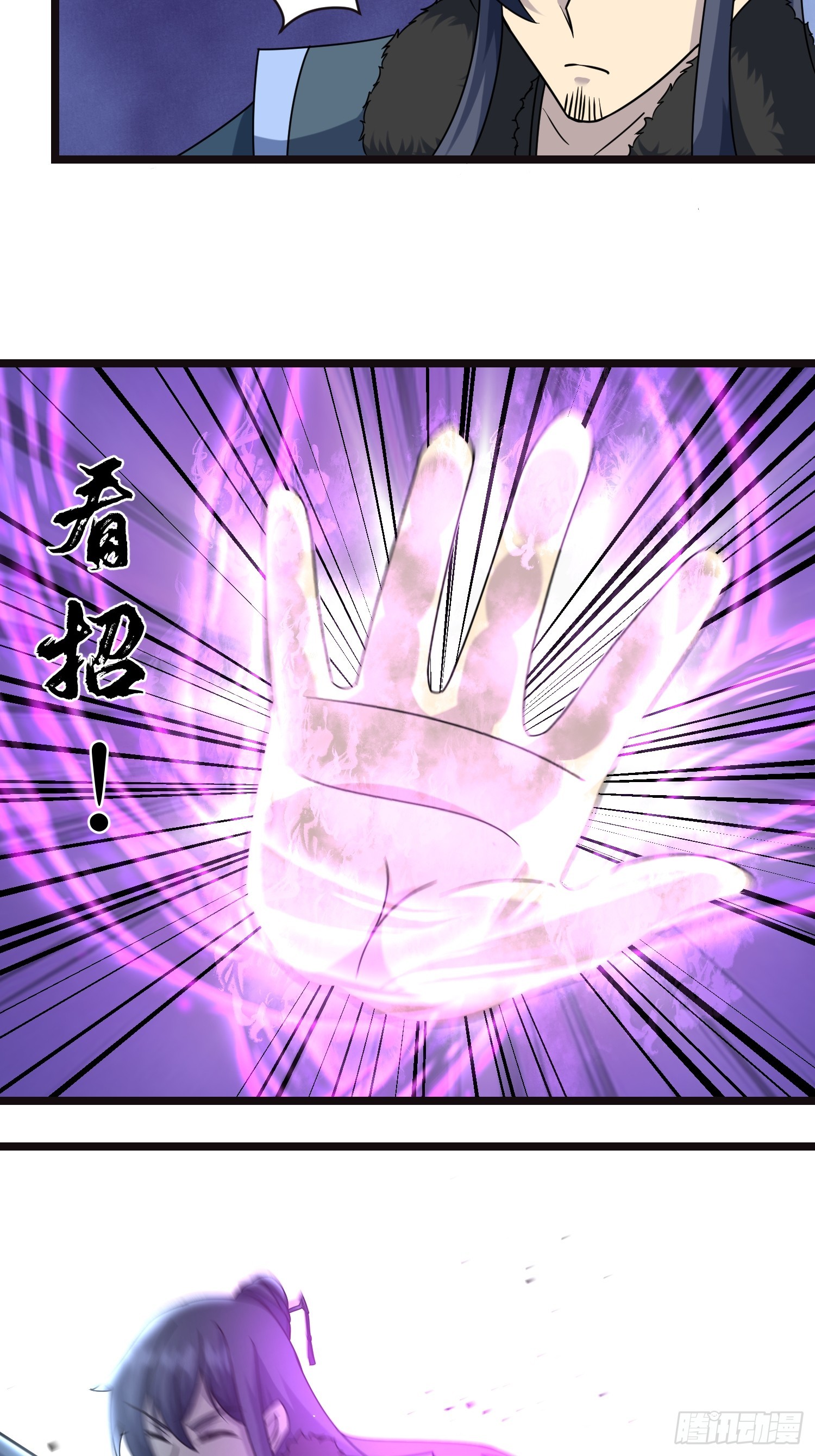 🍚修仙死路一条 21 第28页