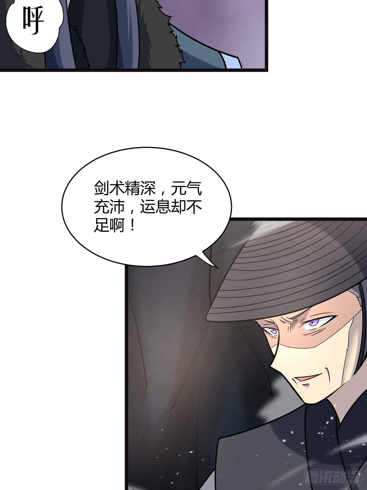 🍚修仙死路一条 21 第41页
