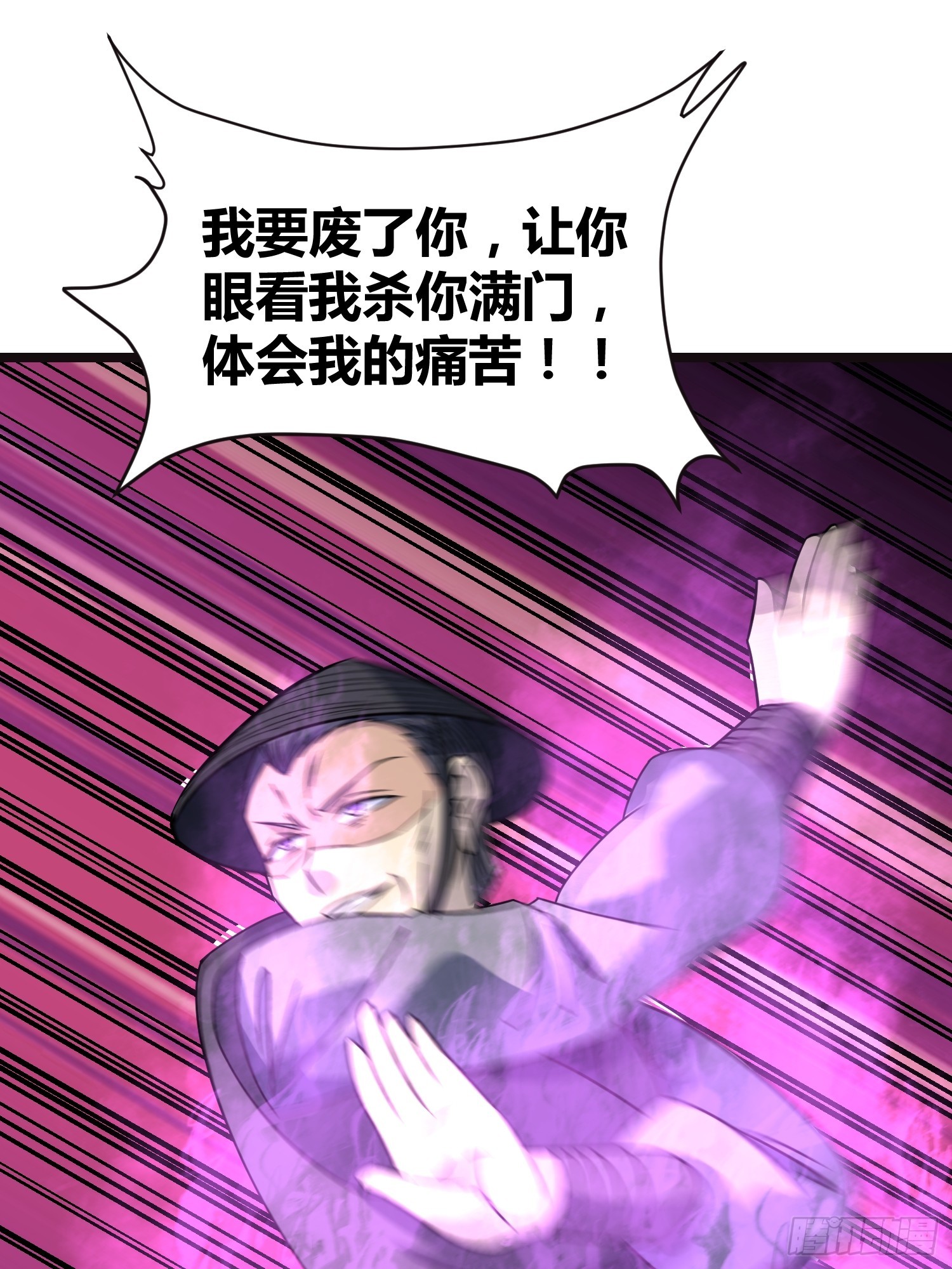 🍚修仙死路一条 21 第45页