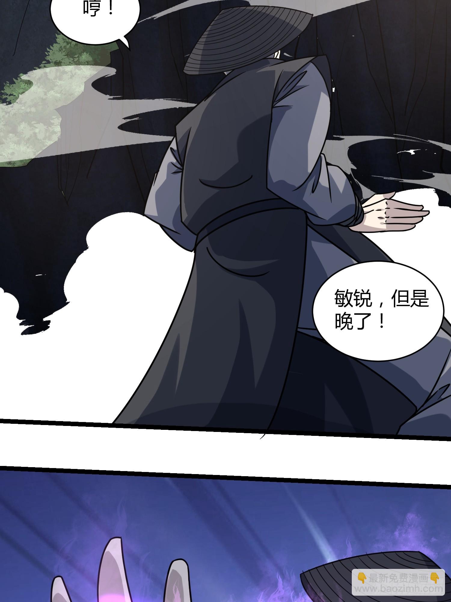 🍚修仙死路一条 21 第8页
