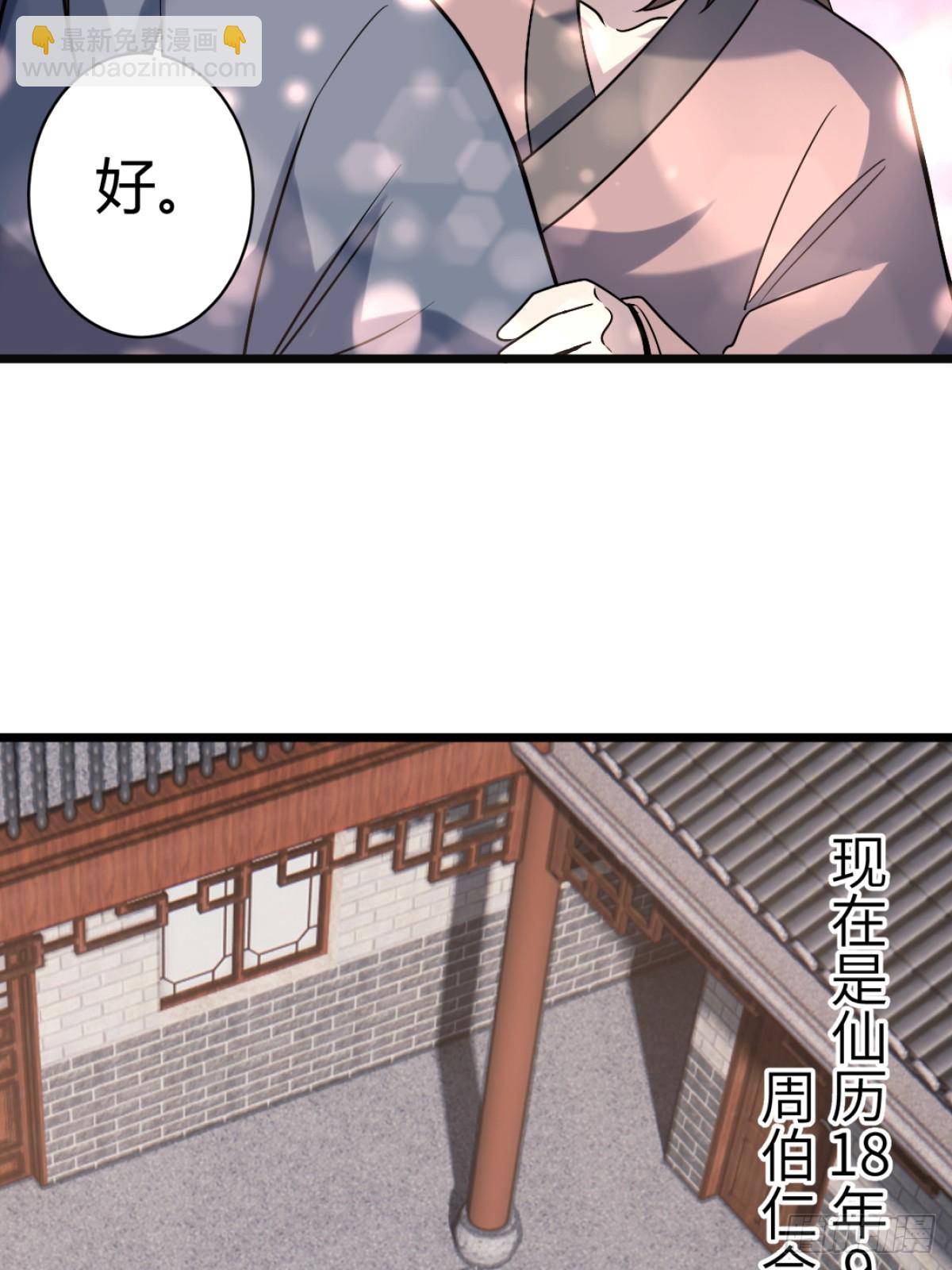 🍚修仙死路一条 25 第13页
