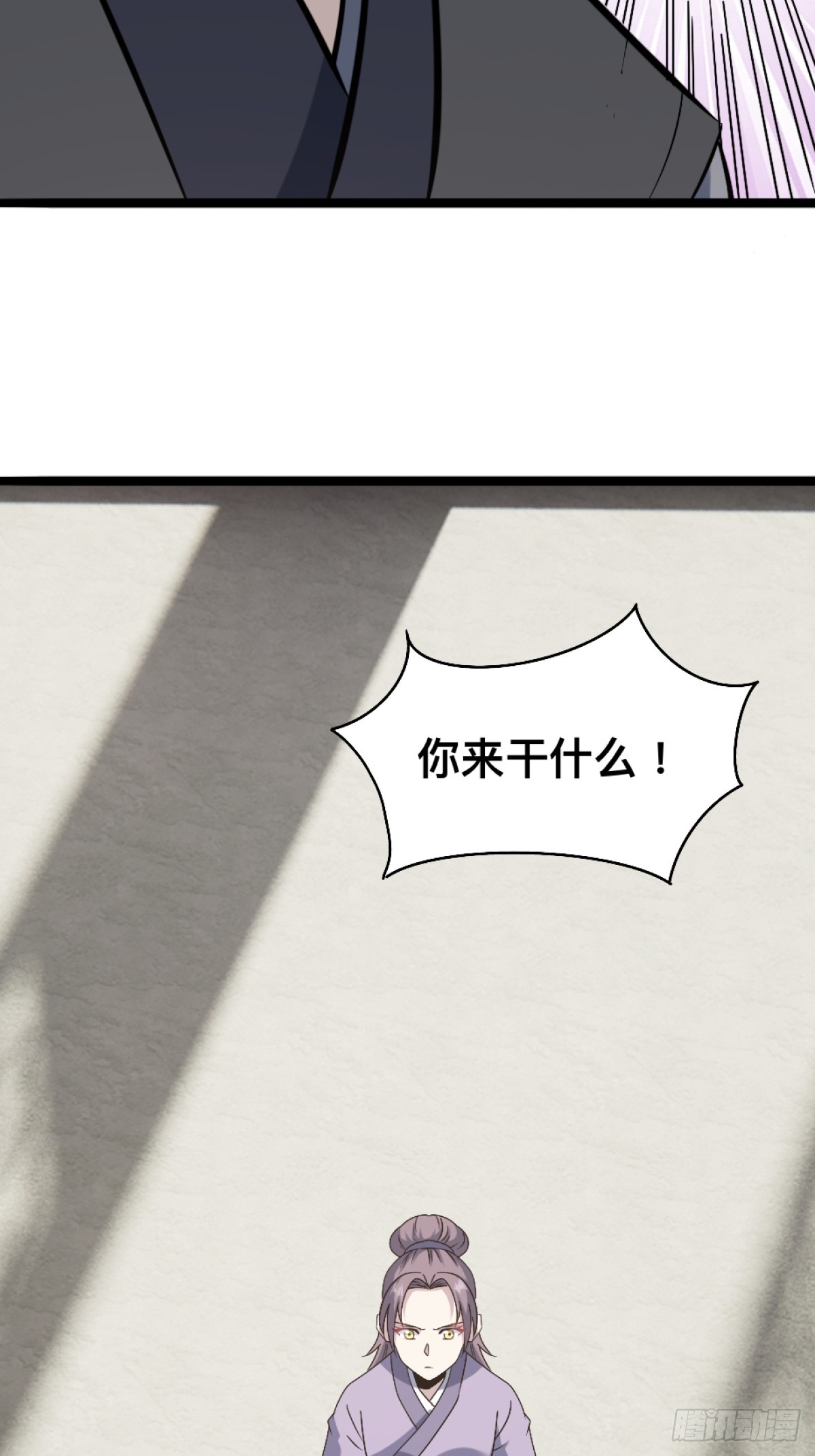 🍚修仙死路一条 25 第26页