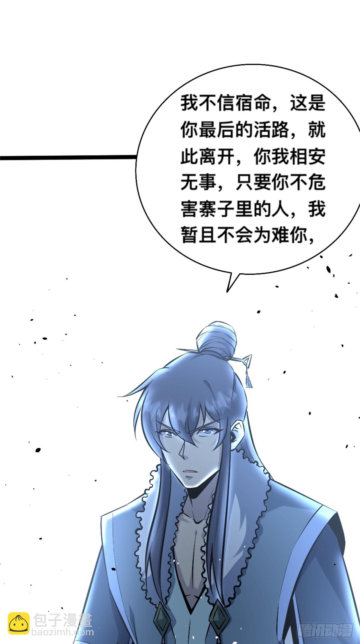🍚修仙死路一条 27 第10页