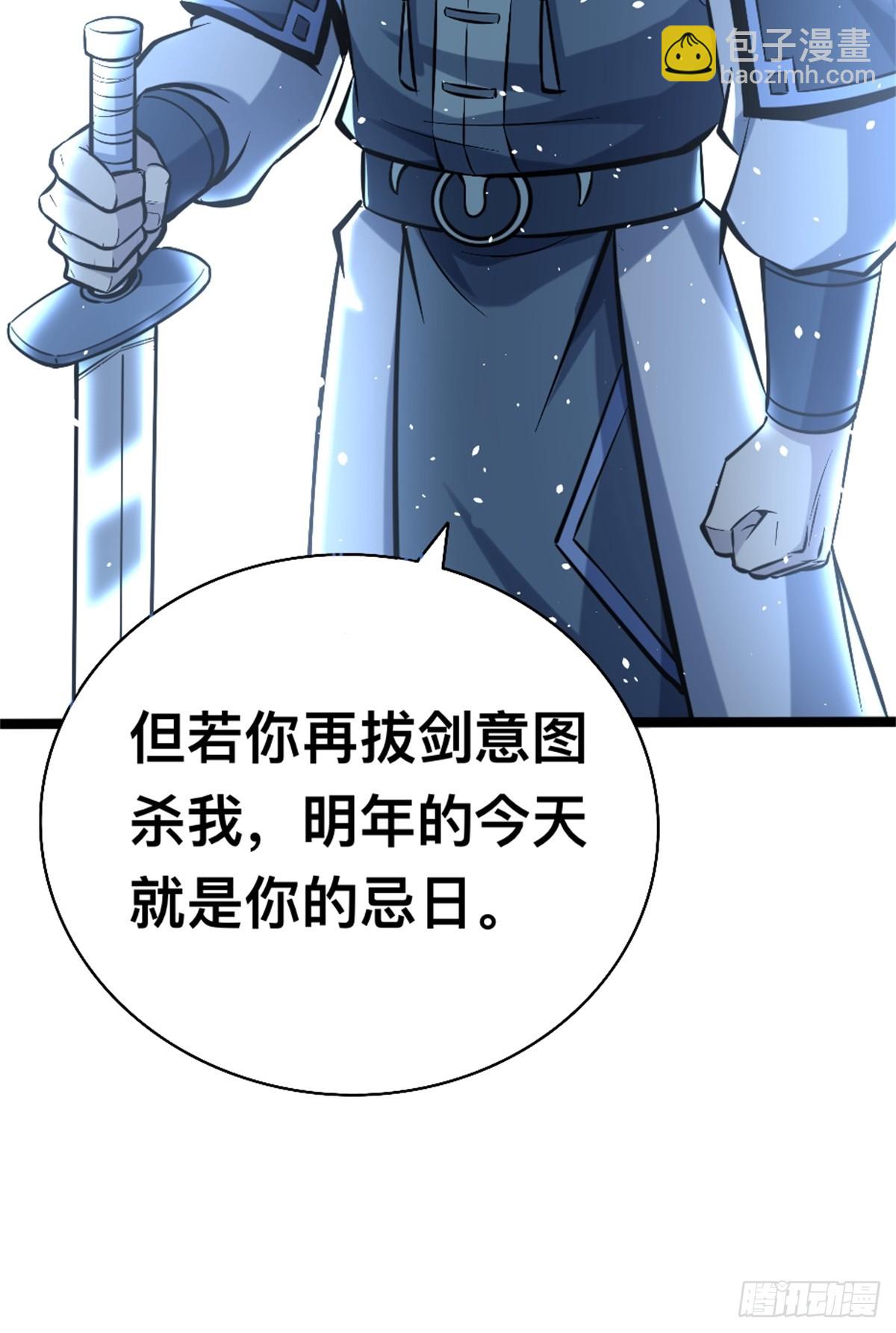 🍚修仙死路一条 27 第11页