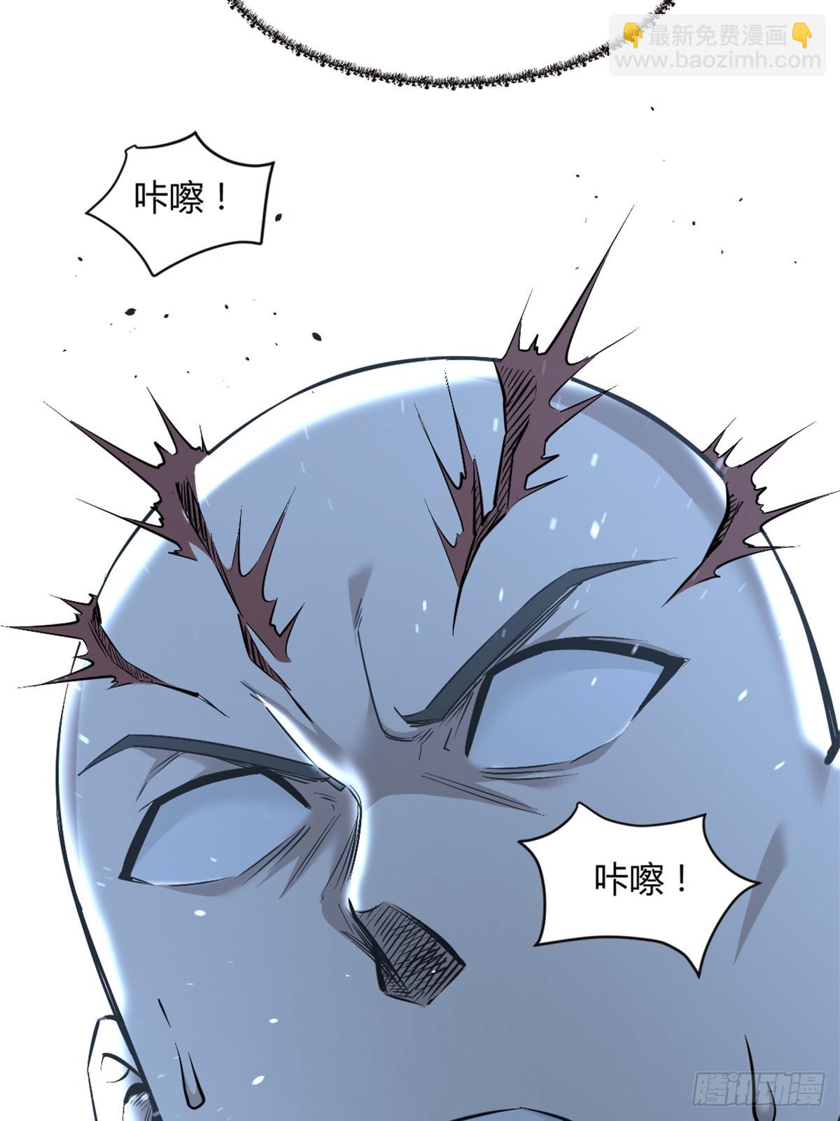 🍚修仙死路一条 27 第26页