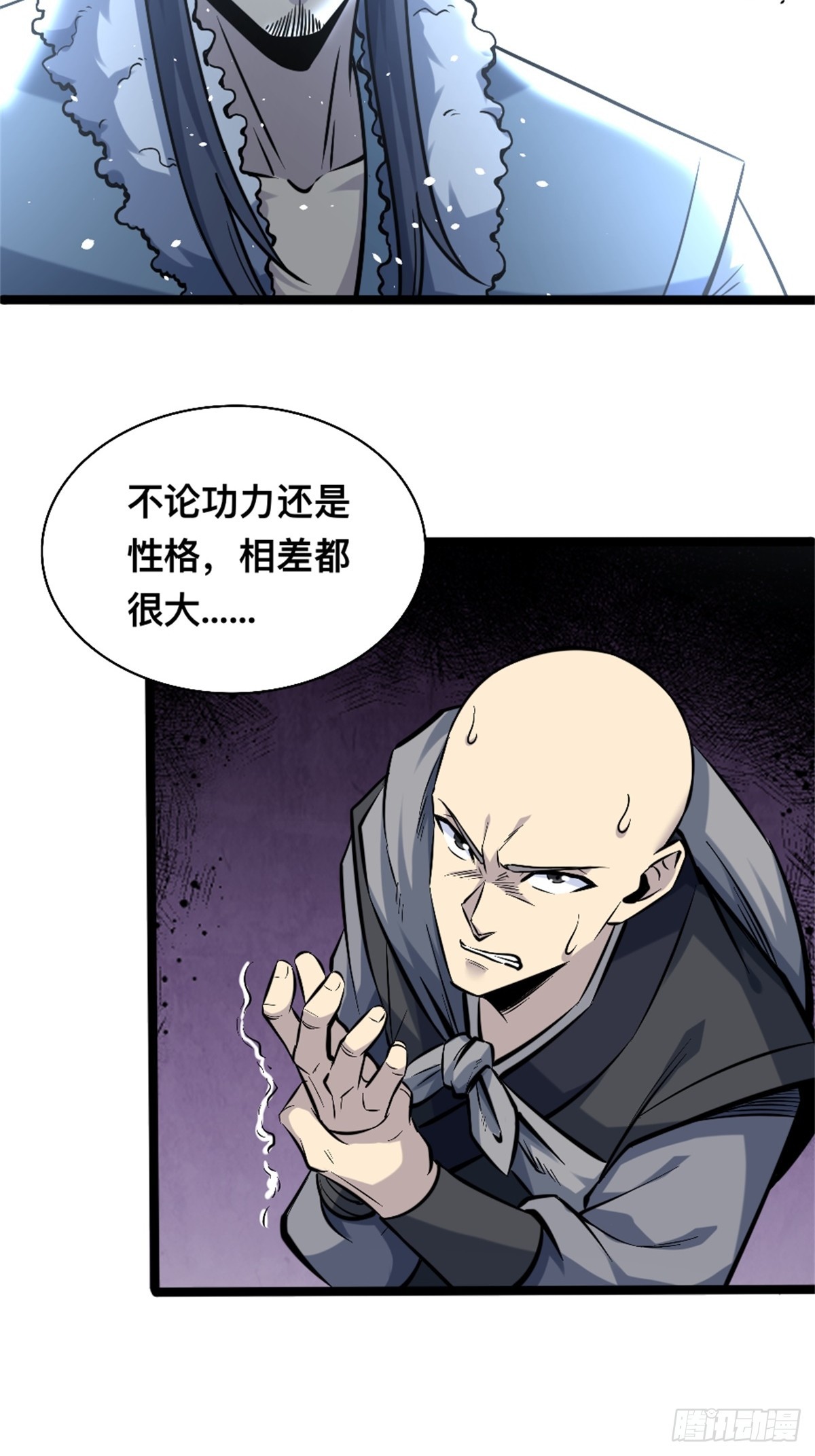 🍚修仙死路一条 27 第7页