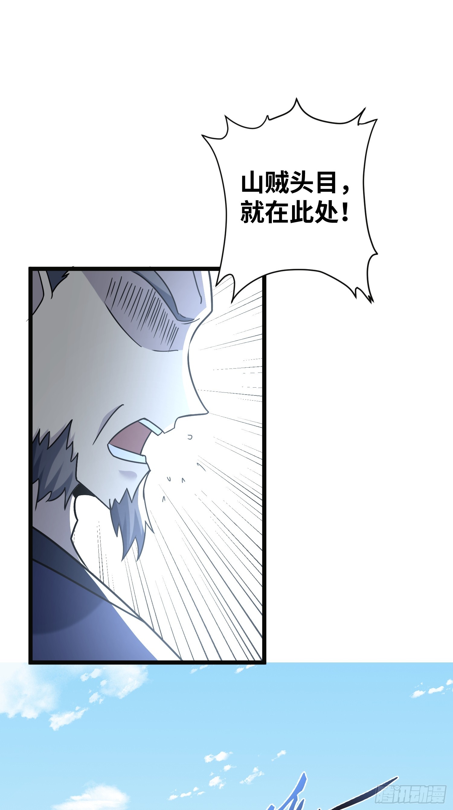 🍚修仙死路一条 29 第44页