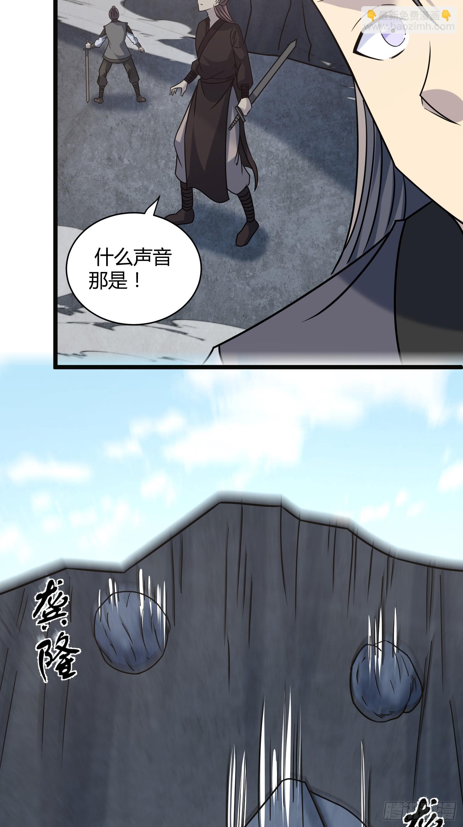 🍚修仙死路一条 29 第49页