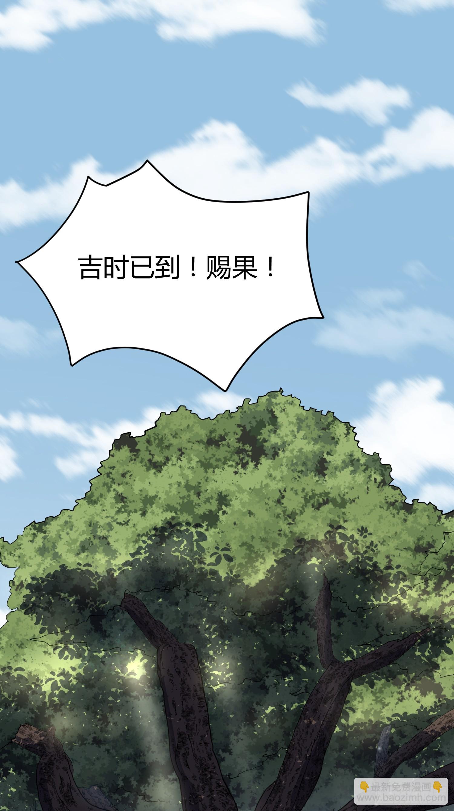 🍚修仙死路一条 3 第27页