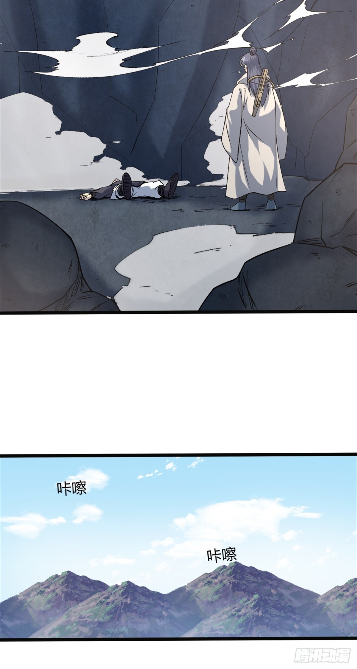 🍚修仙死路一条 31 第18页
