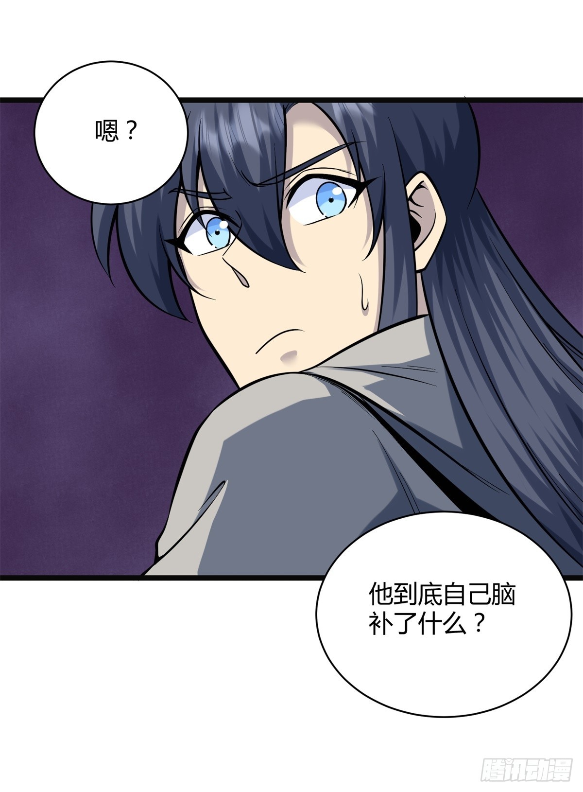 🍚修仙死路一条 31 第25页