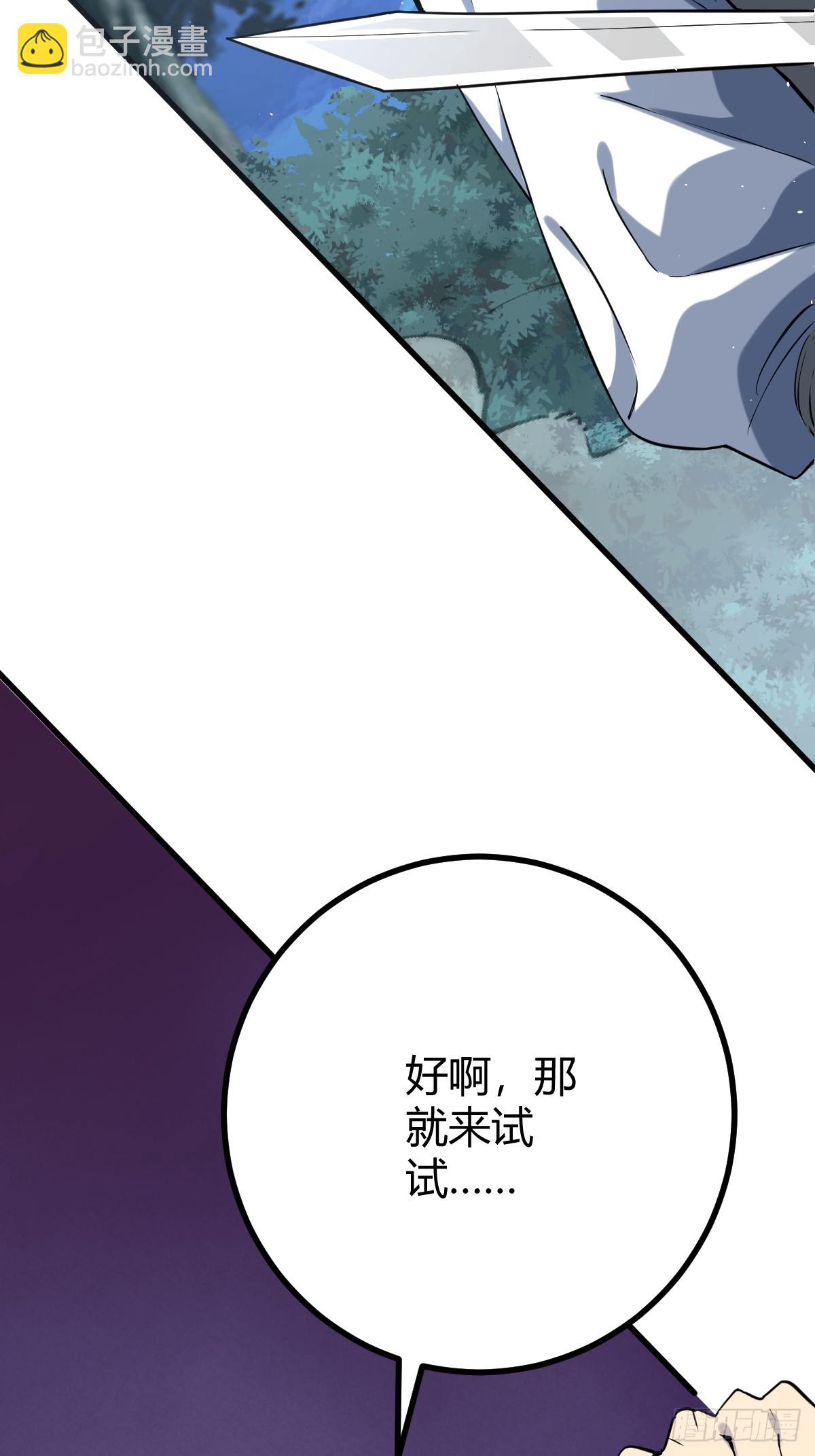 🍚修仙死路一条 35 第11页