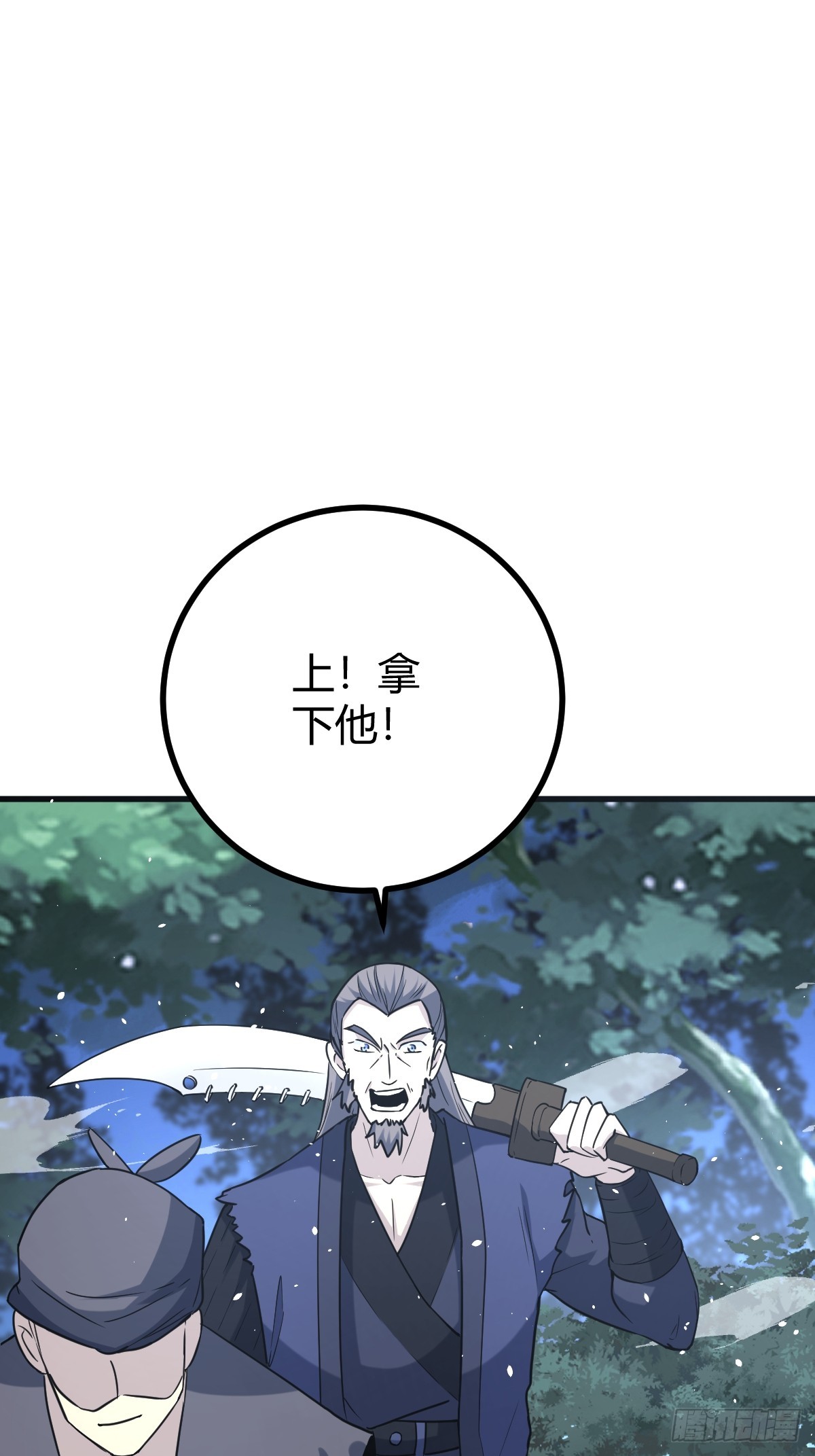 🍚修仙死路一条 35 第13页