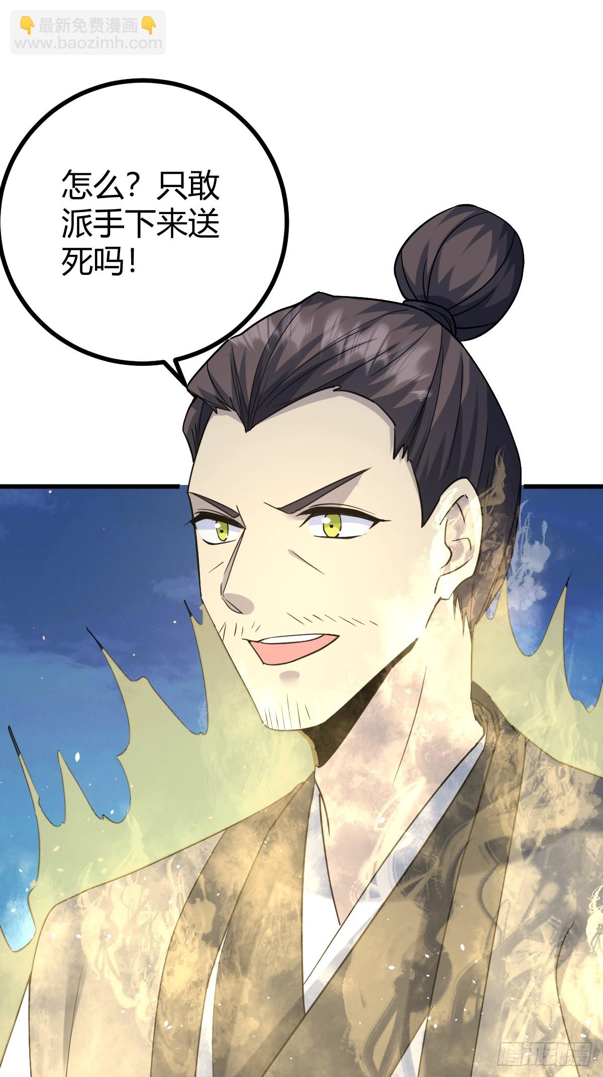 🍚修仙死路一条 35 第18页