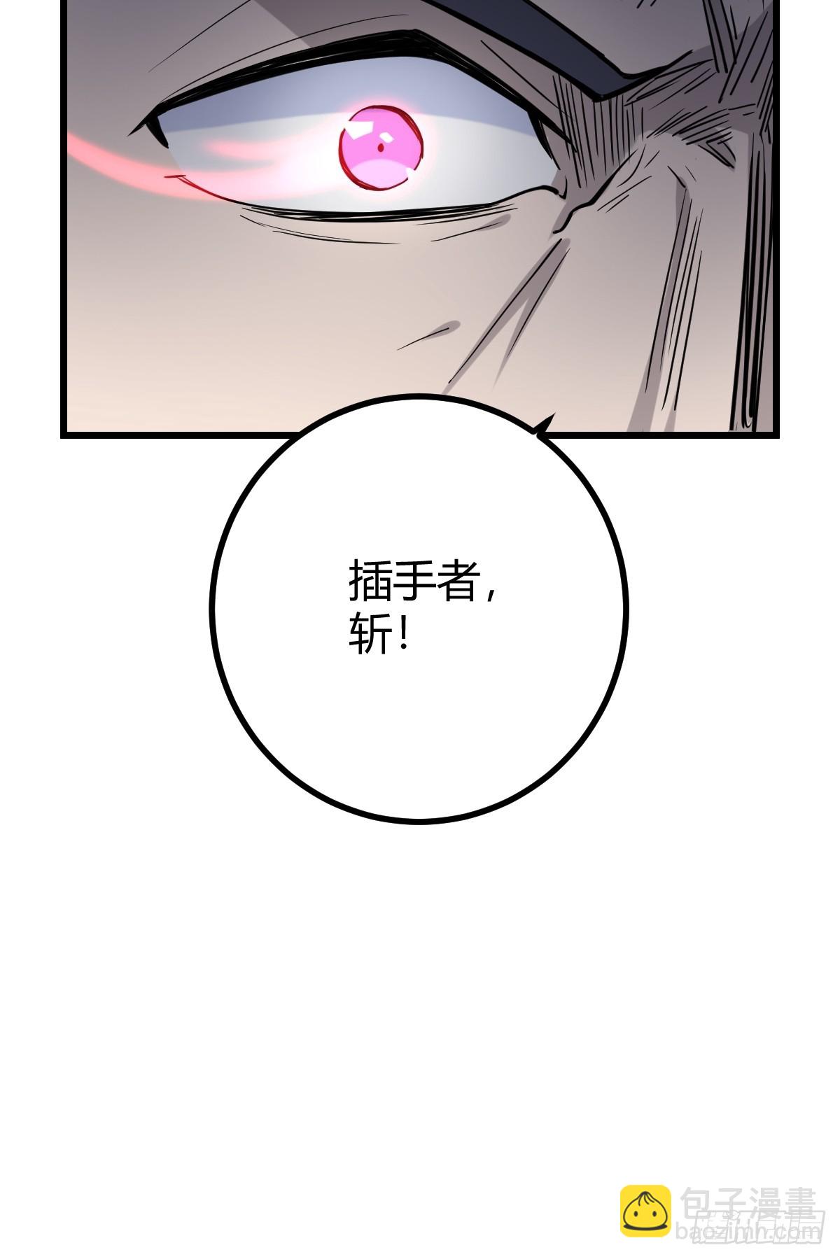🍚修仙死路一条 35 第25页