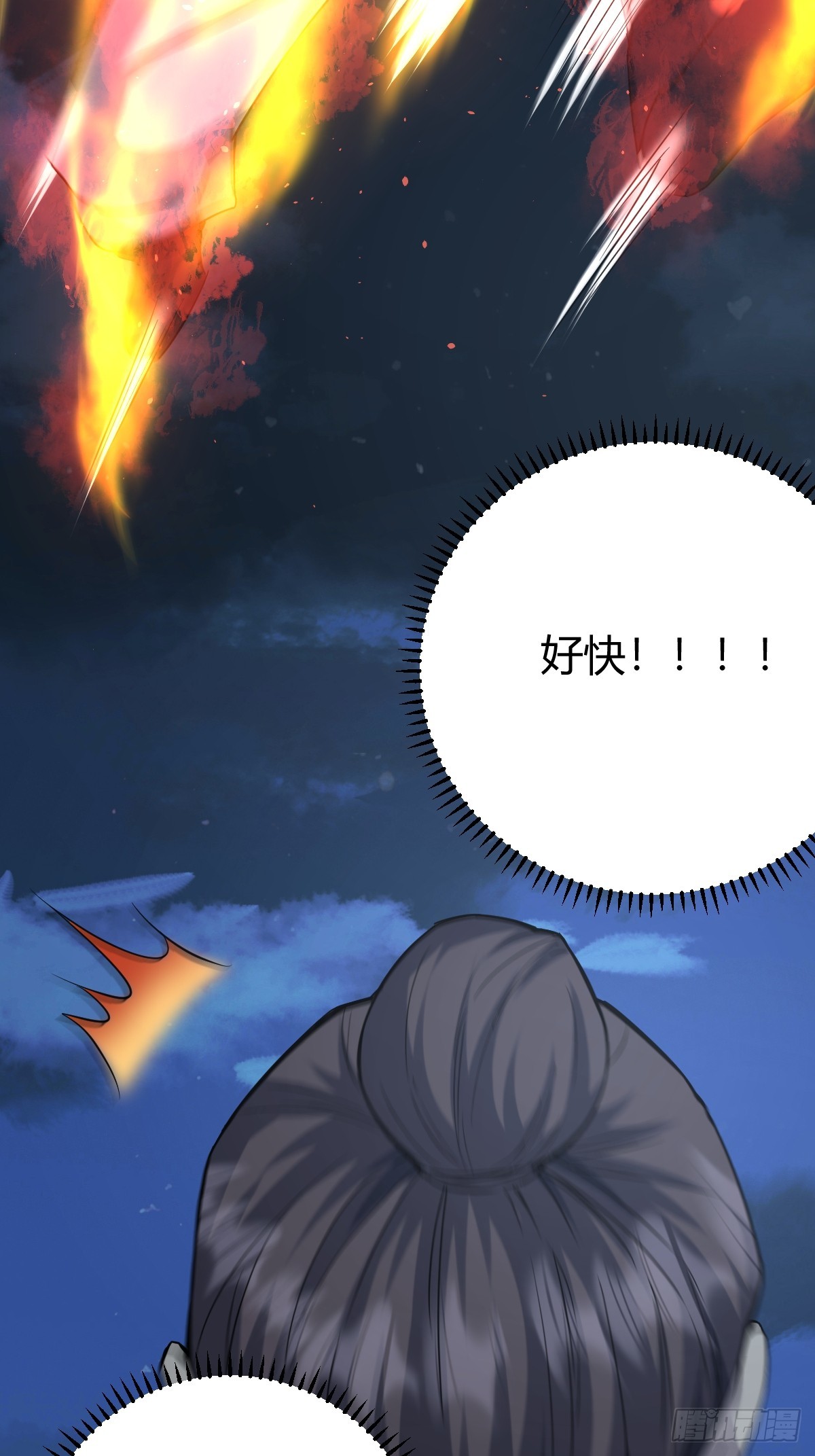 🍚修仙死路一条 35 第30页