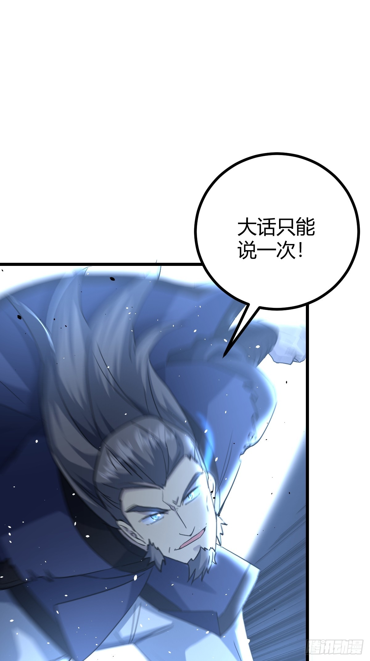 🍚修仙死路一条 35 第46页