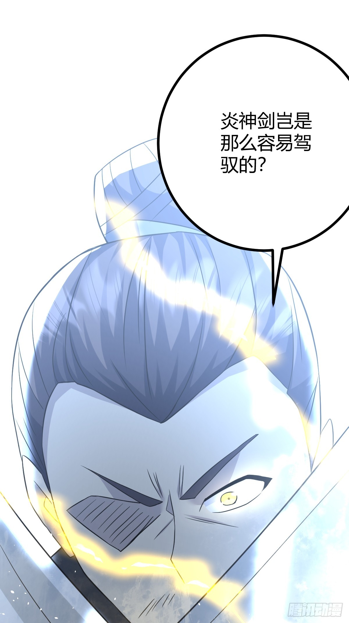 🍚修仙死路一条 37 第16页