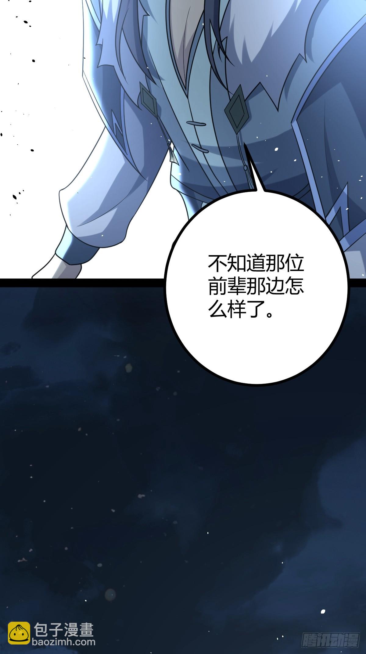 🍚修仙死路一条 37 第37页